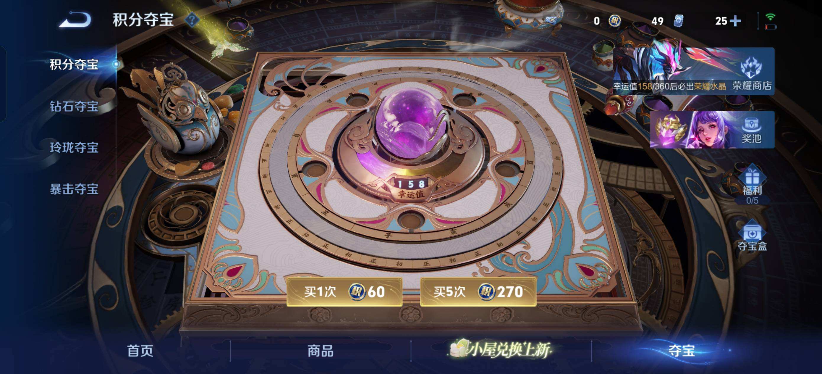 WZQM4305310王者荣耀账号详情图7