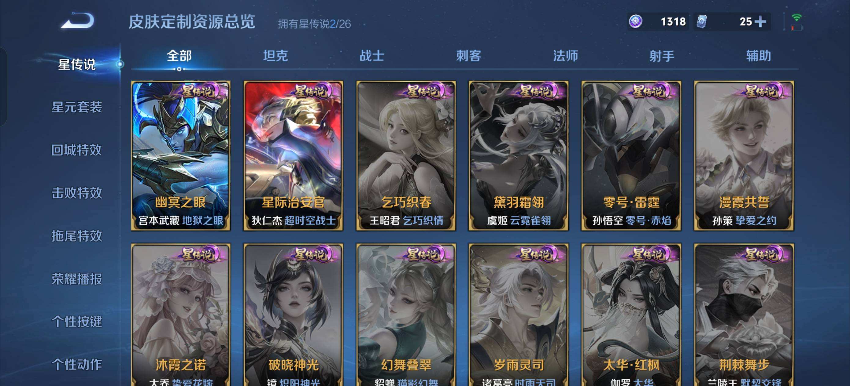 WZQM4305310王者荣耀账号详情图9