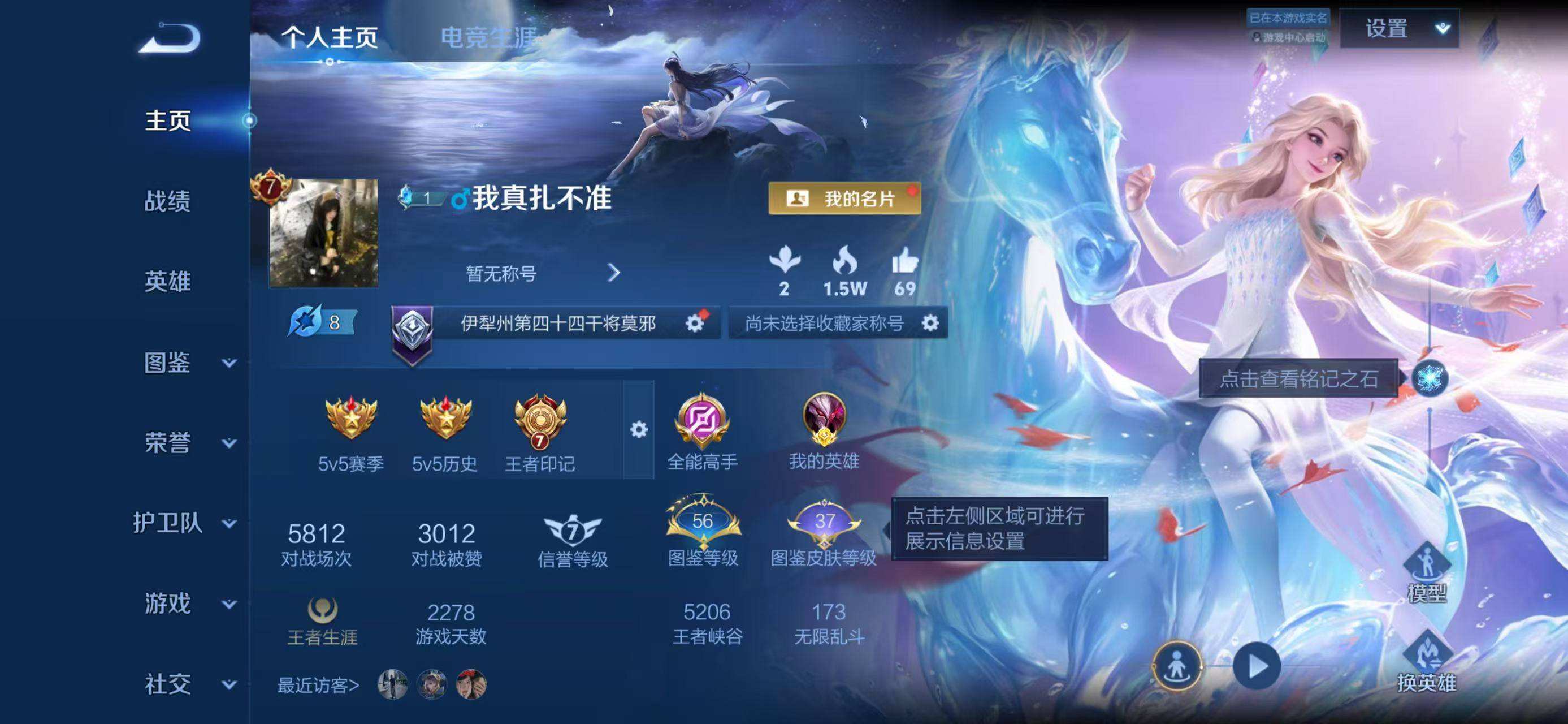 WZQM4334882王者荣耀账号详情图3