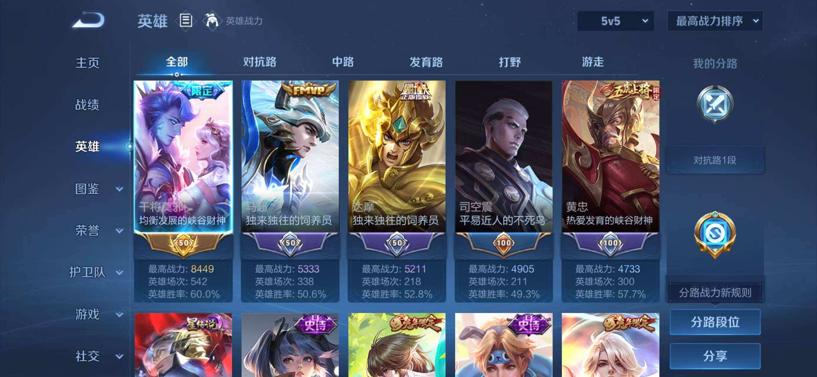 WZQM4334882王者荣耀账号详情图4