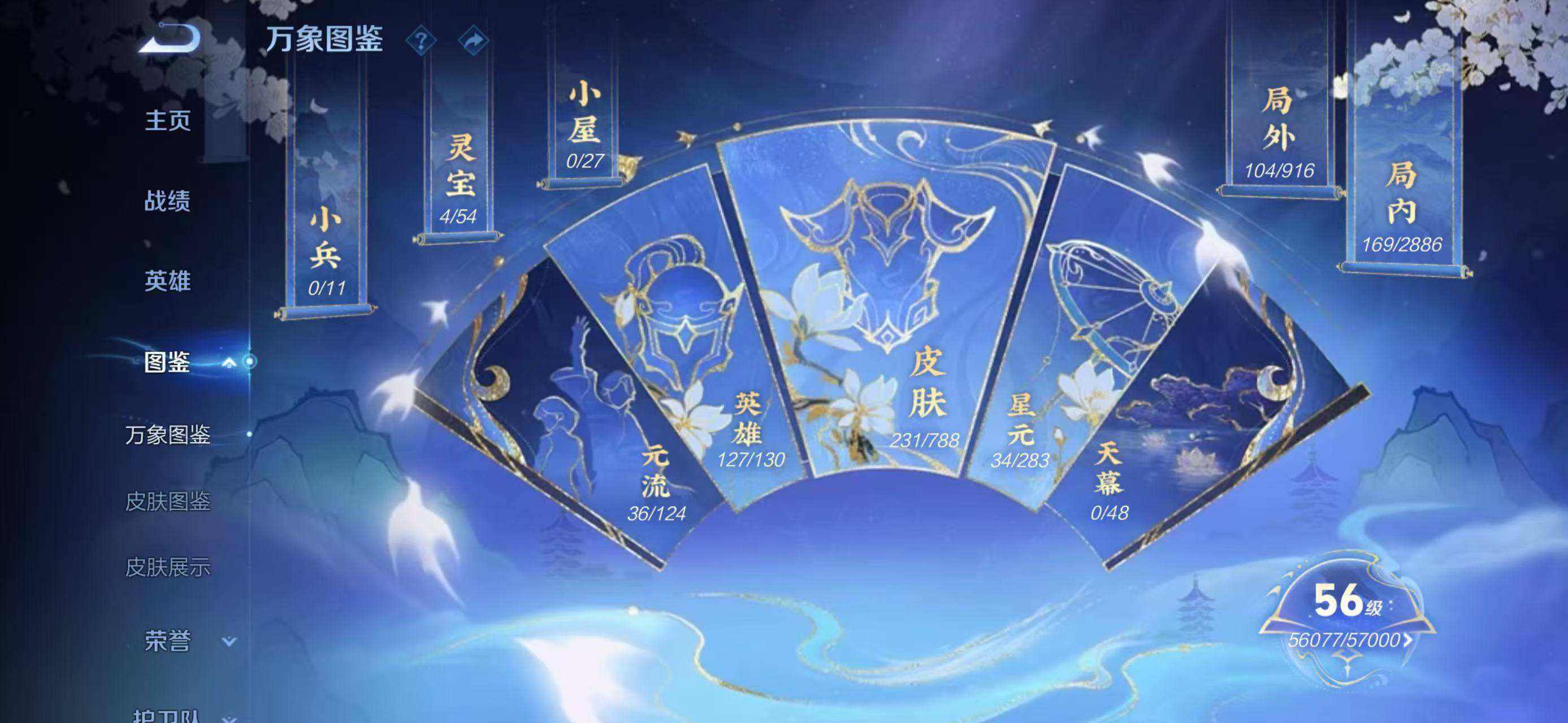 WZQM4334882王者荣耀账号详情图5