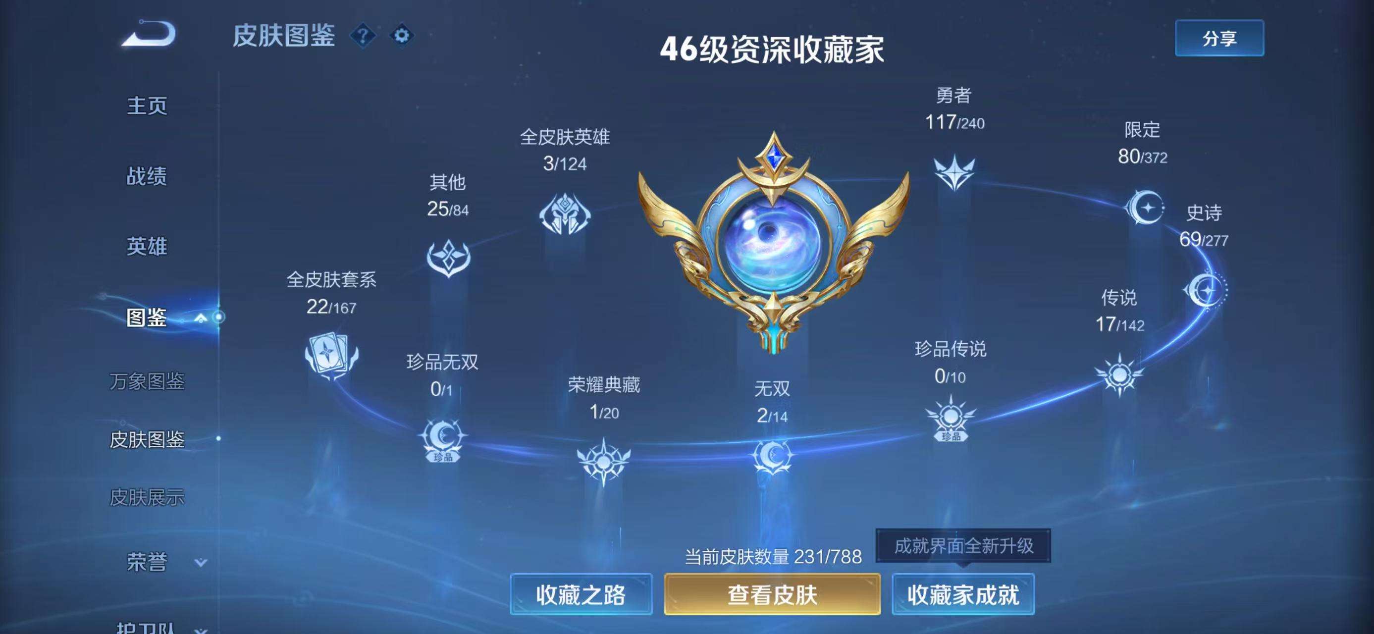 WZQM4334882王者荣耀账号详情图6