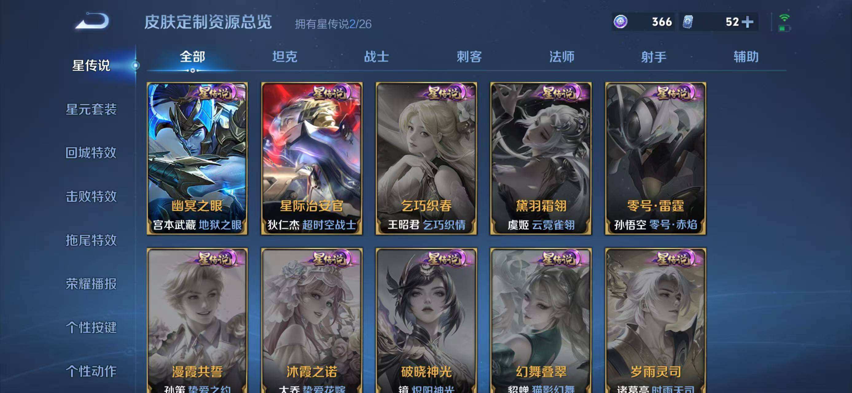 WZQM4334882王者荣耀账号详情图7