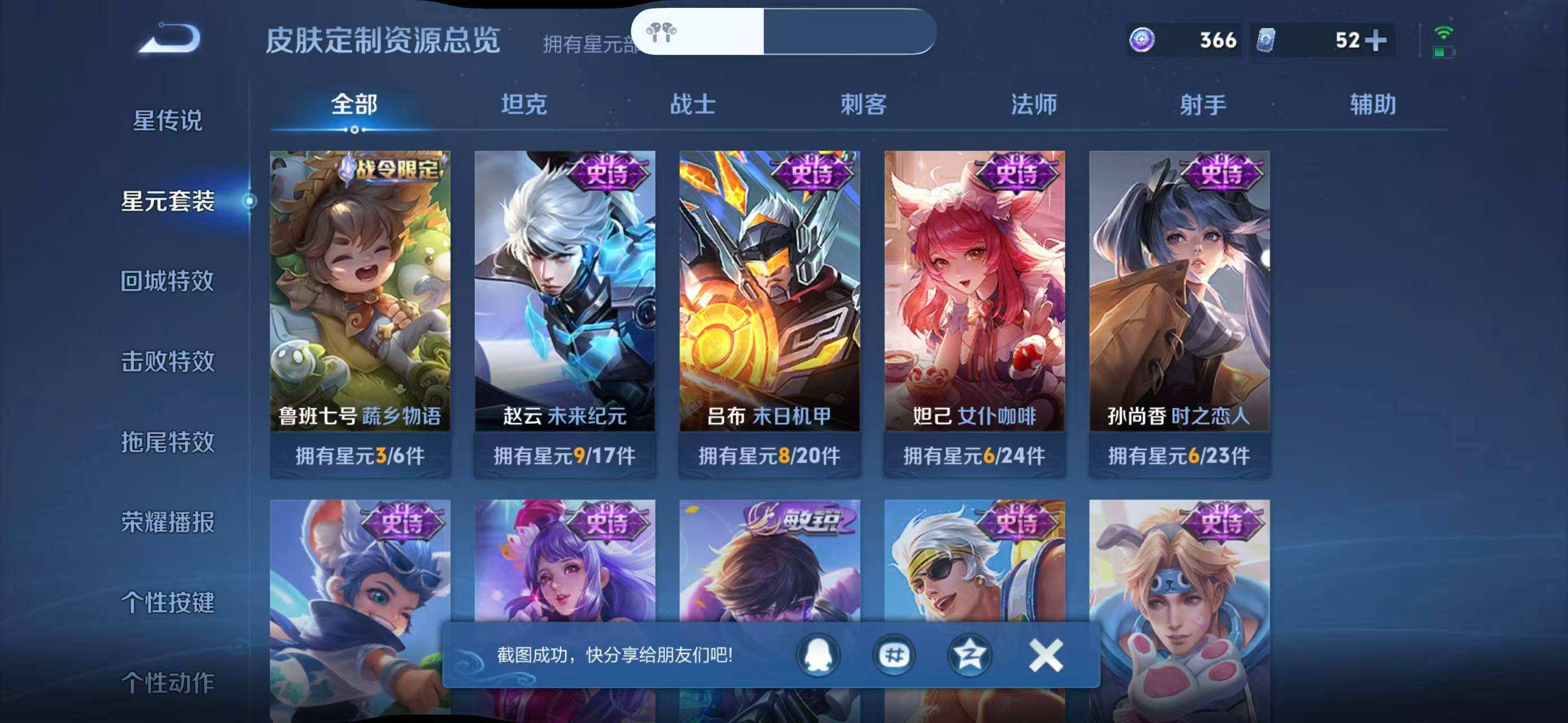 WZQM4334882王者荣耀账号详情图8