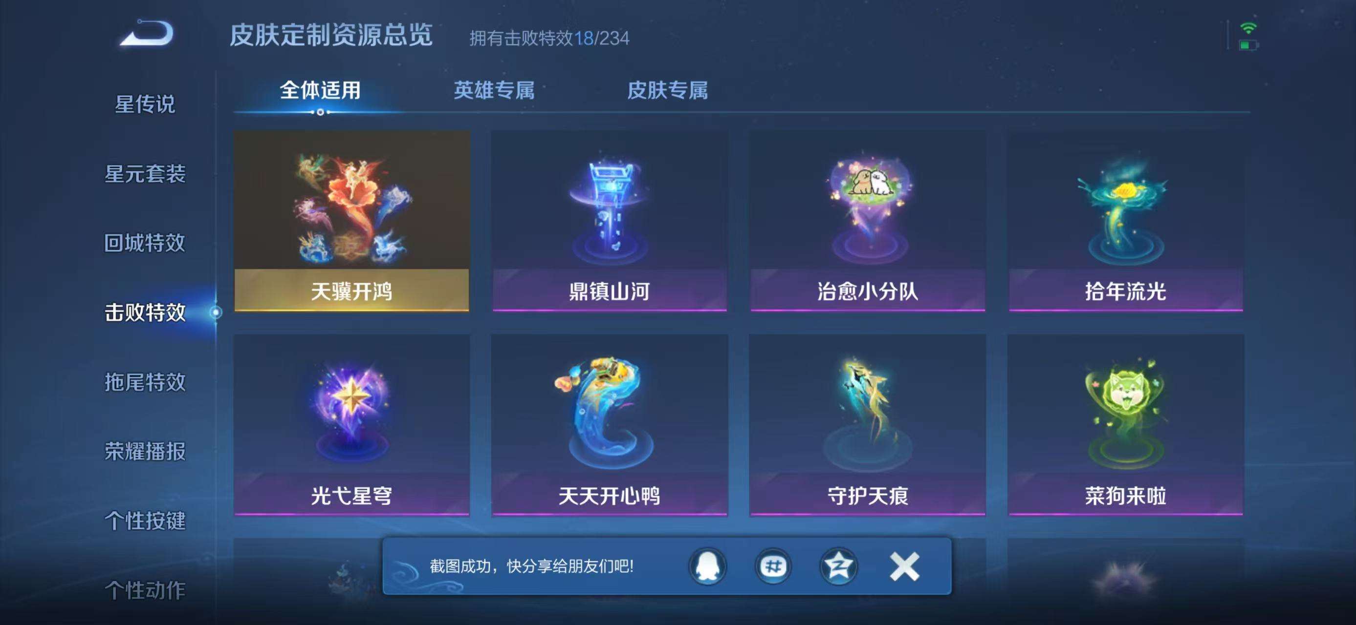 WZQM4334882王者荣耀账号详情图10