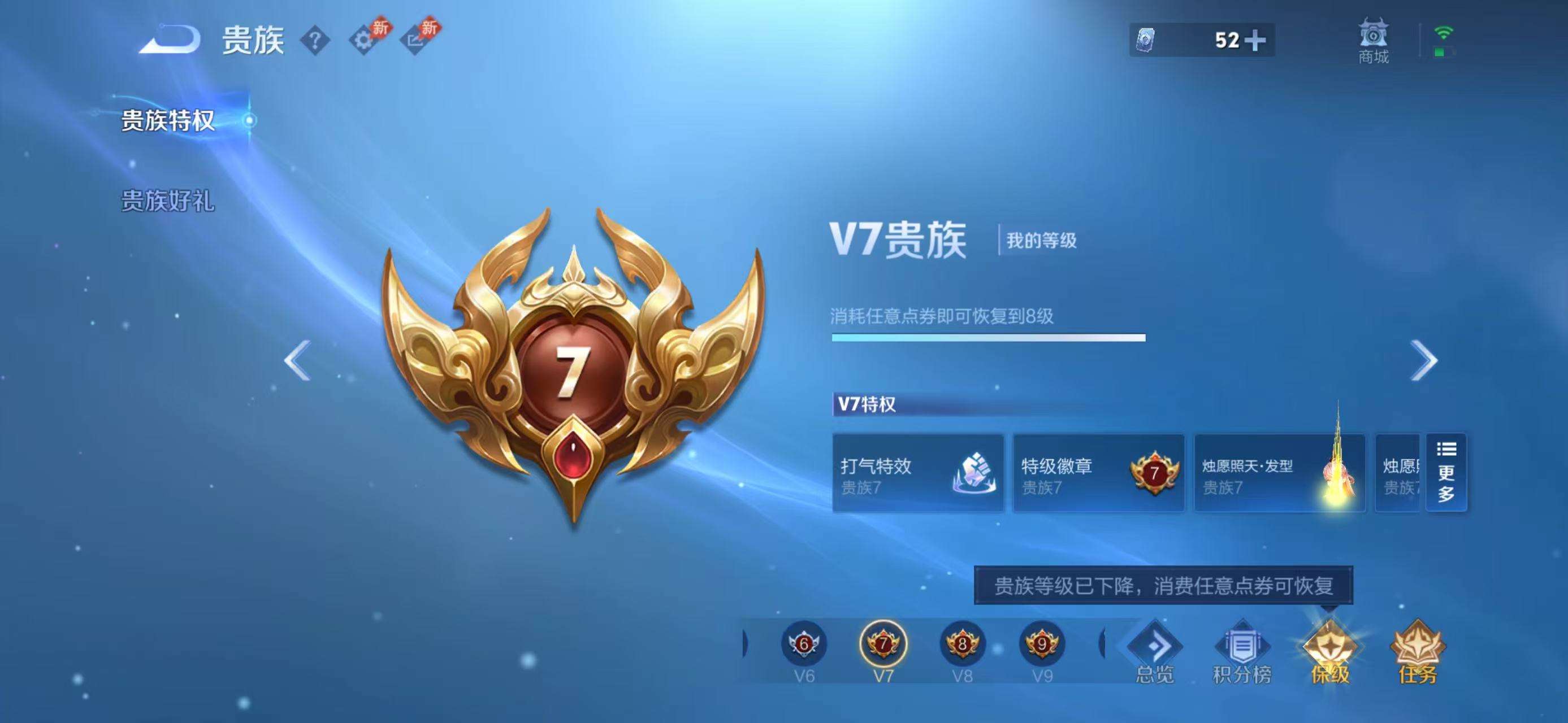 WZQM4334882王者荣耀账号详情图15