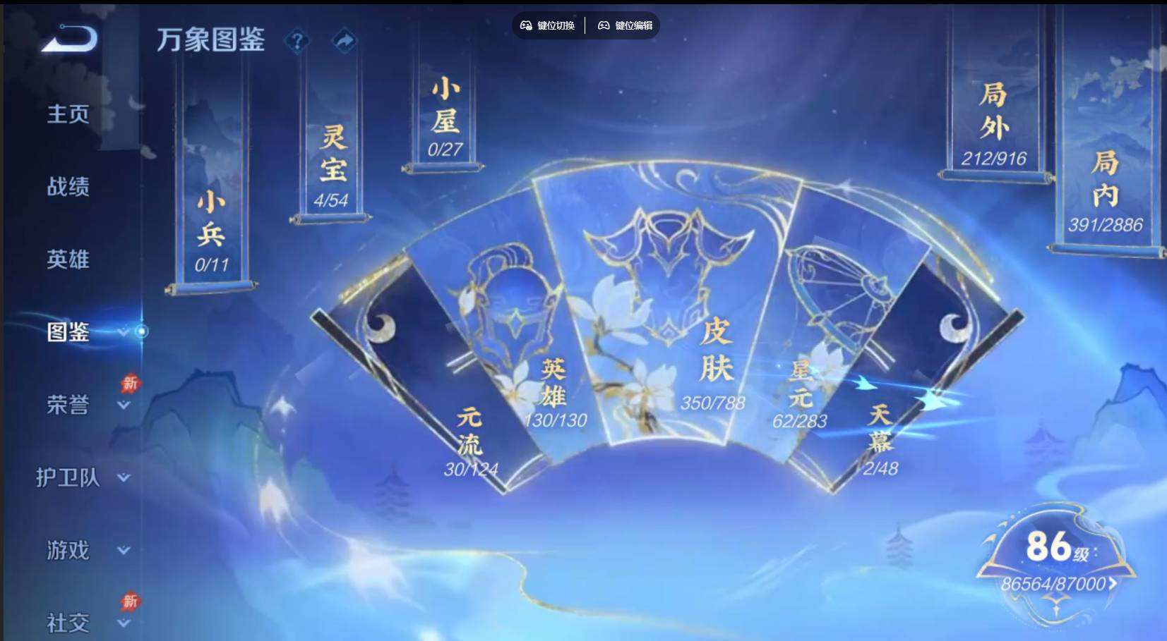 WZQM4289866王者荣耀账号详情图5