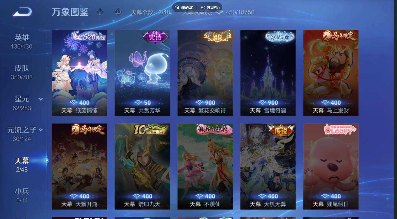 WZQM4289866王者荣耀账号详情图6