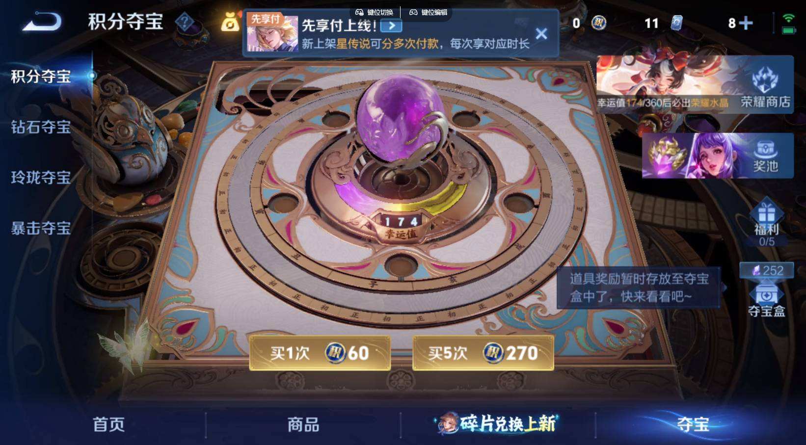 WZQM4289866王者荣耀账号详情图8