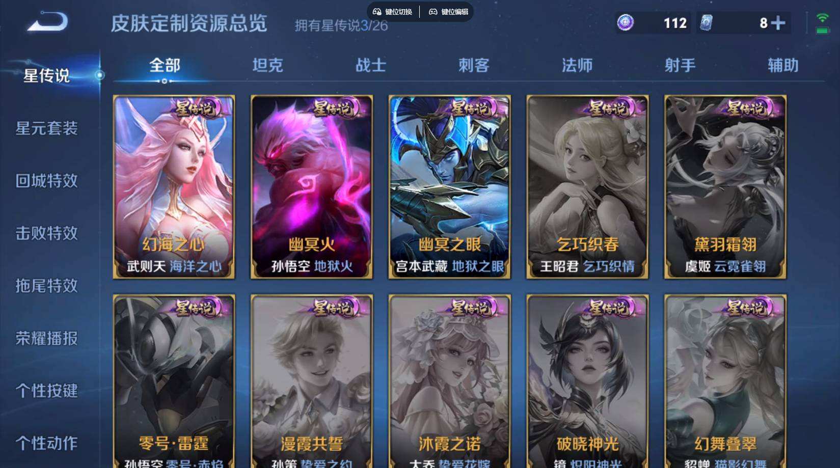 WZQM4289866王者荣耀账号详情图9