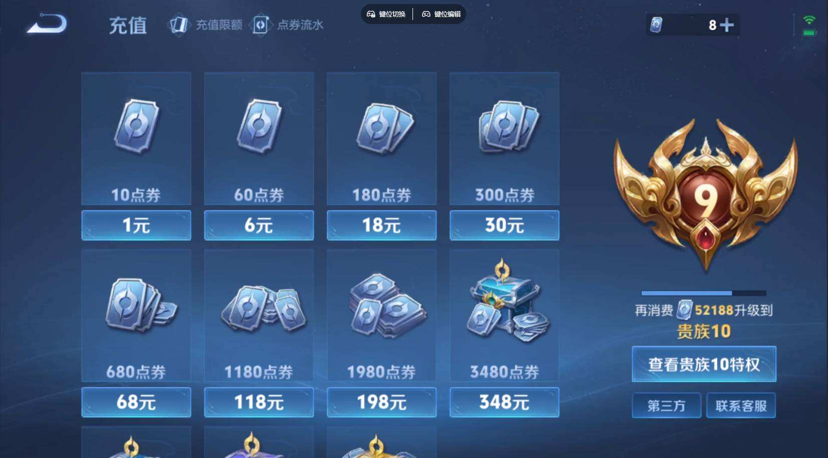 WZQM4289866王者荣耀账号详情图11