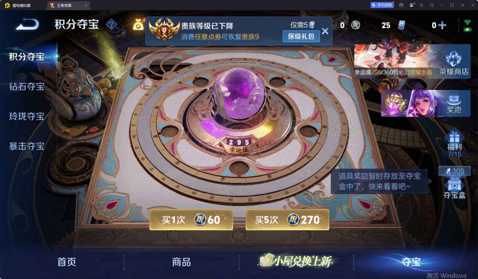 WZQM4310919王者荣耀账号详情图3