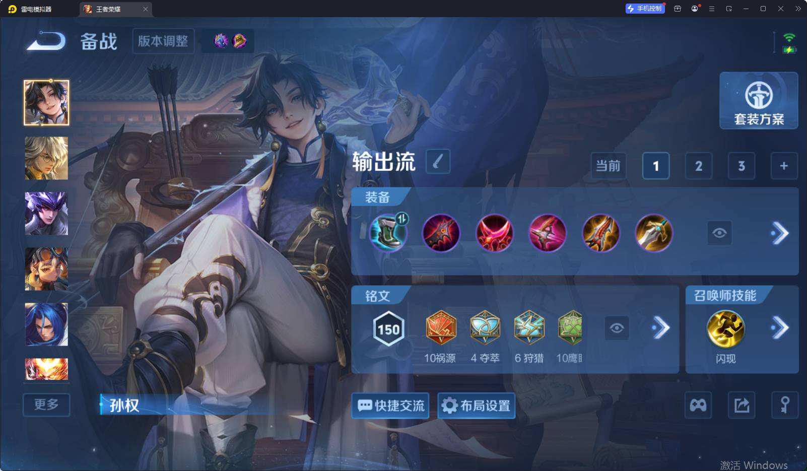 WZQM4310919王者荣耀账号详情图5