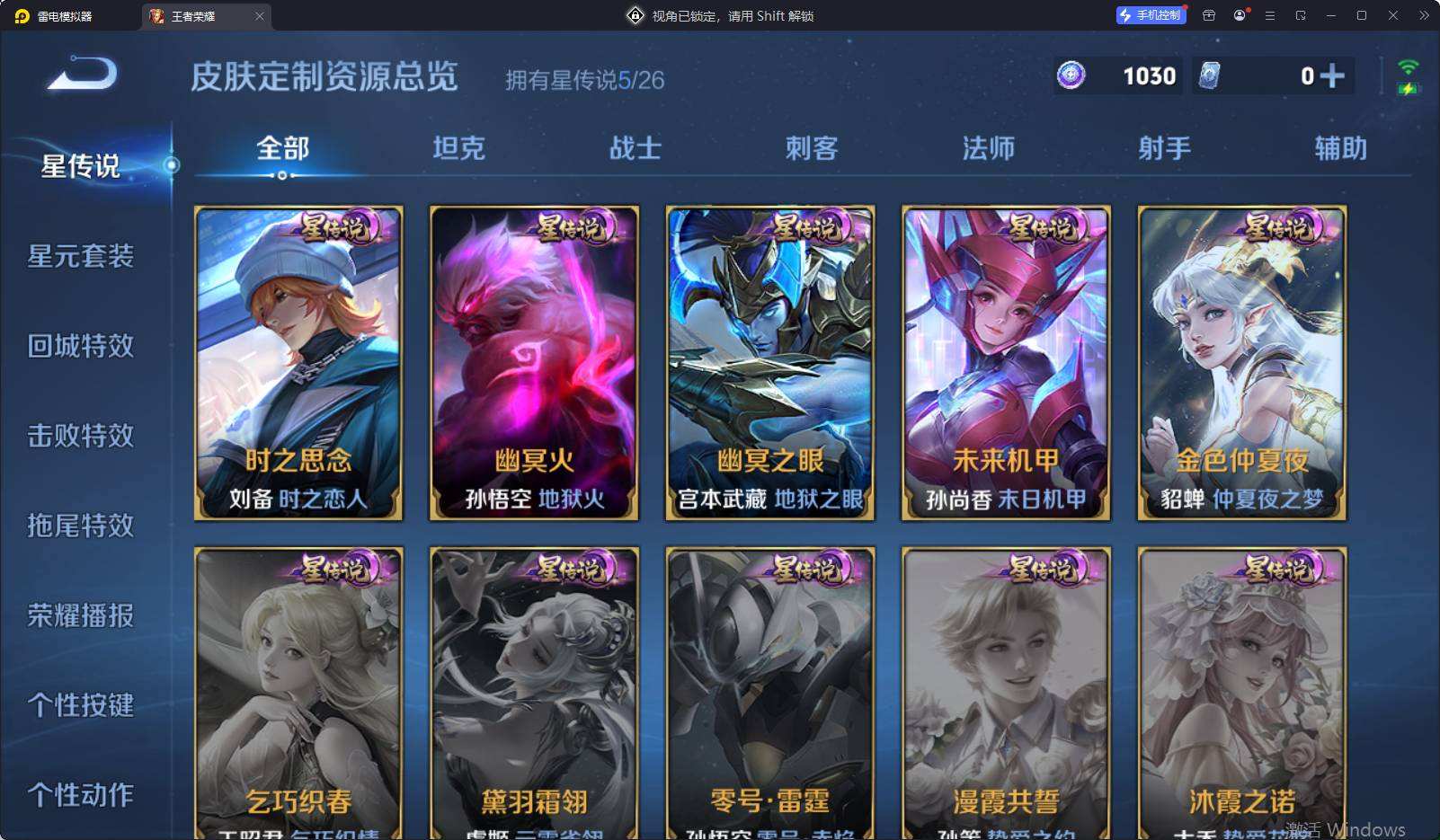 WZQM4310919王者荣耀账号详情图7