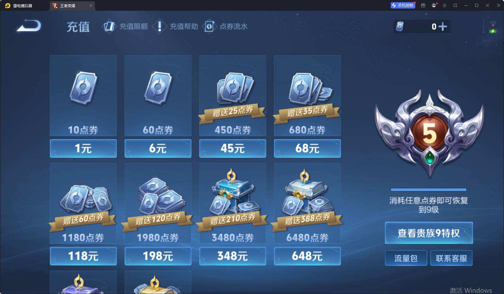 WZQM4310919王者荣耀账号详情图11