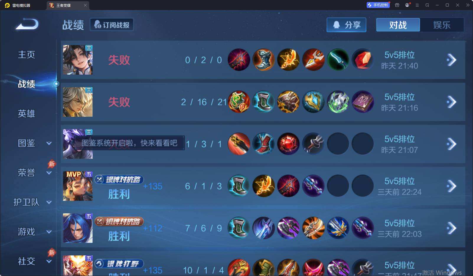 WZQM4310919王者荣耀账号详情图12