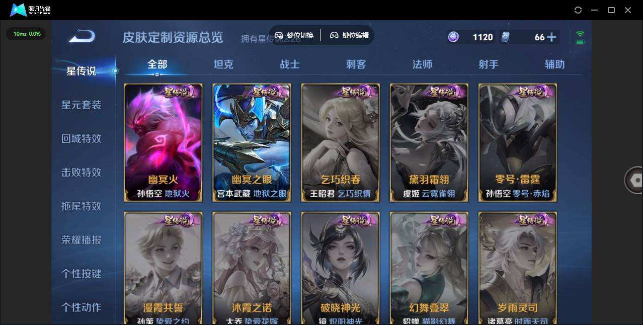 WZQM4293254王者荣耀账号详情图3 WZQM4293254王者荣耀账号详情图3