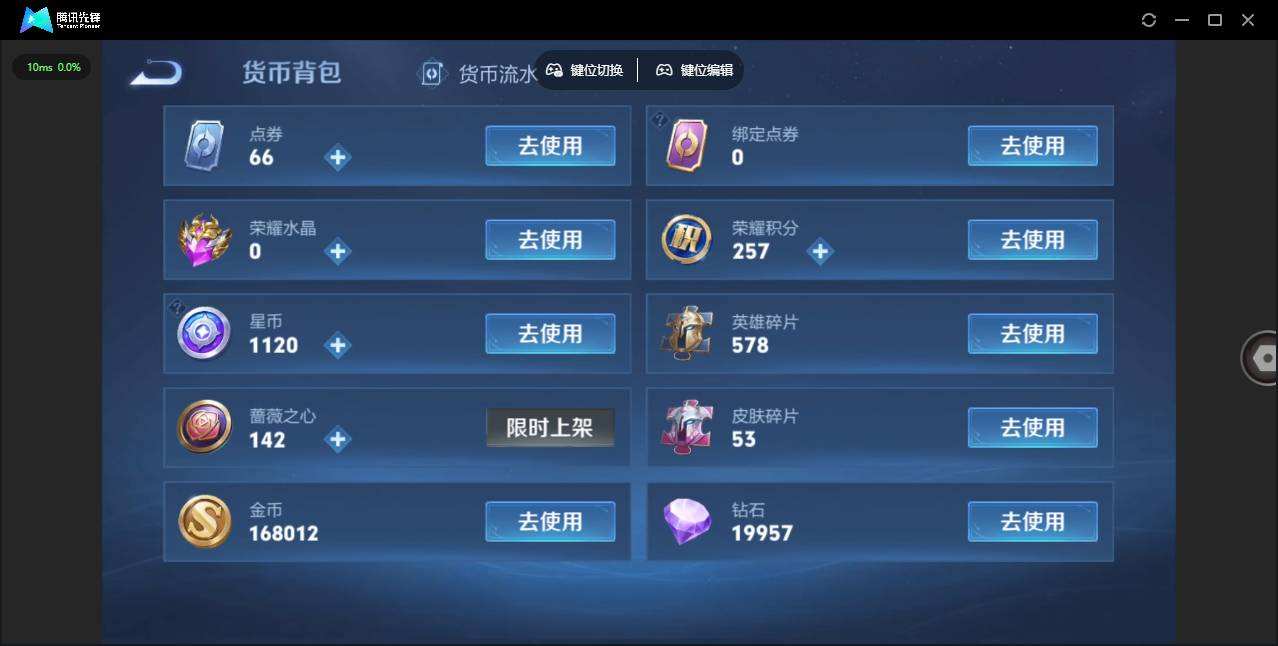 WZQM4293254王者荣耀账号详情图4 WZQM4293254王者荣耀账号详情图4