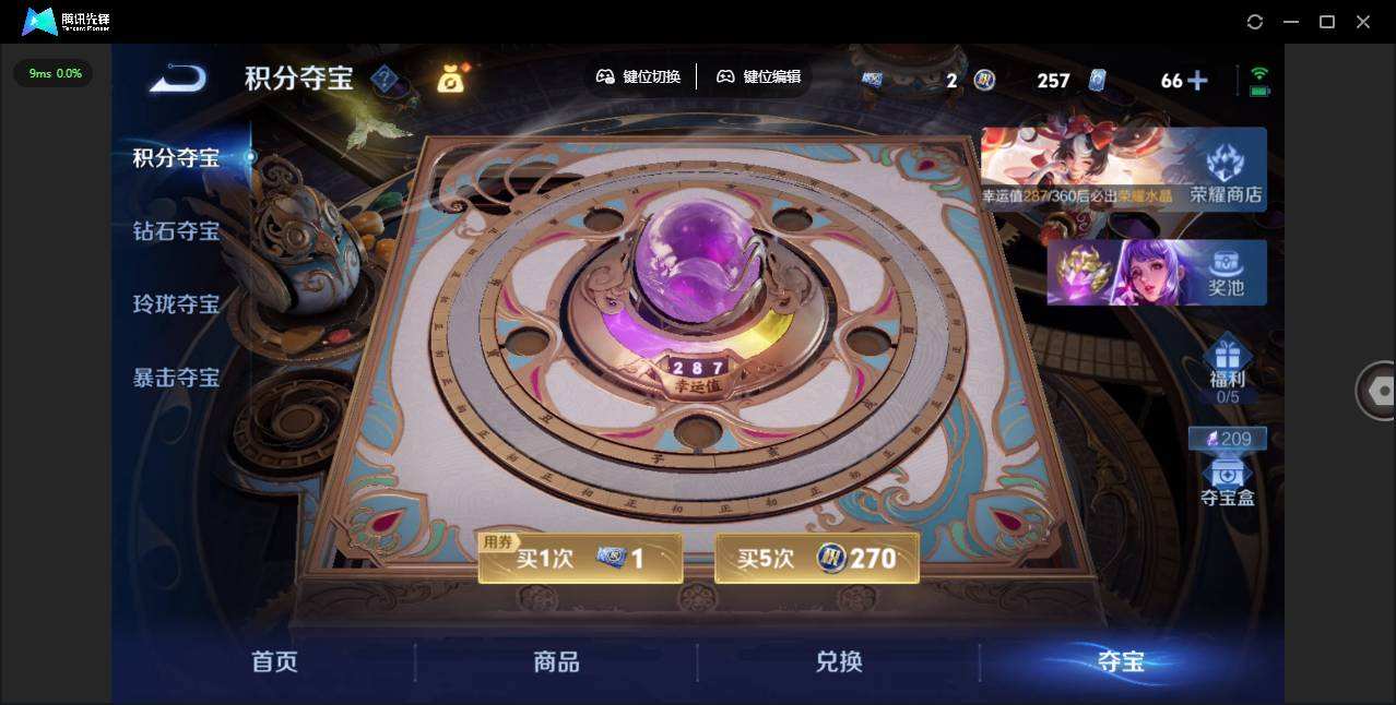 WZQM4293254王者荣耀账号详情图5 WZQM4293254王者荣耀账号详情图5