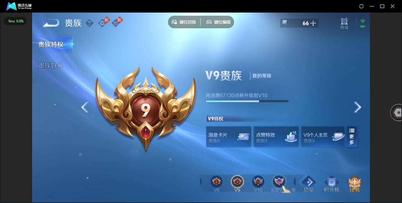 WZQM4293254王者荣耀账号详情图6 WZQM4293254王者荣耀账号详情图6