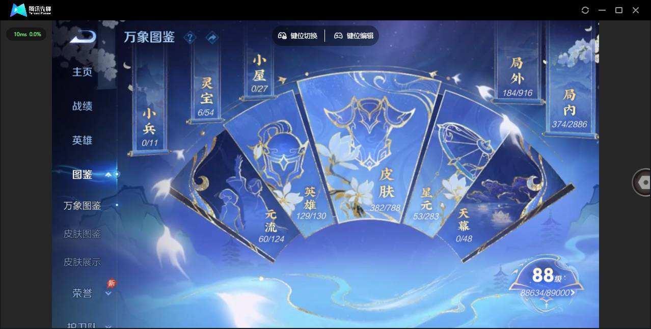 WZQM4293254王者荣耀账号详情图7 WZQM4293254王者荣耀账号详情图7