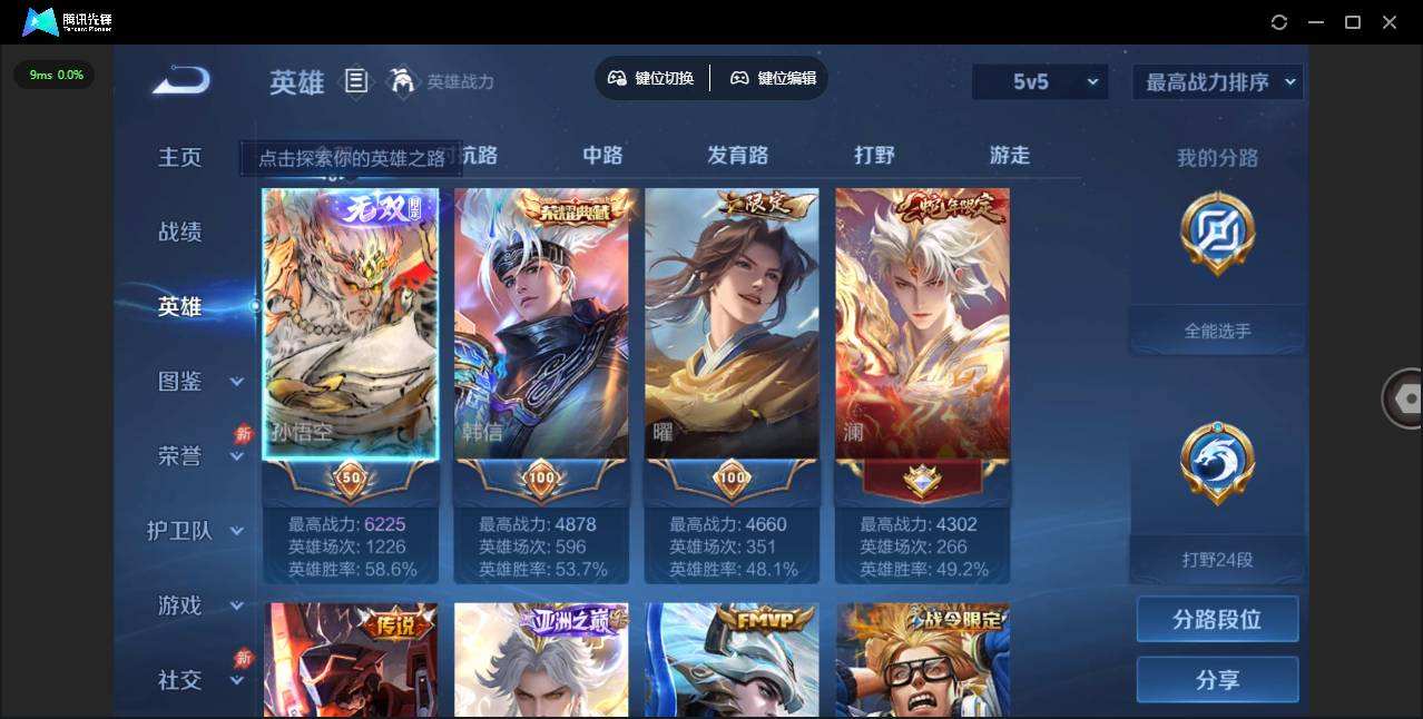 WZQM4293254王者荣耀账号详情图8 WZQM4293254王者荣耀账号详情图8