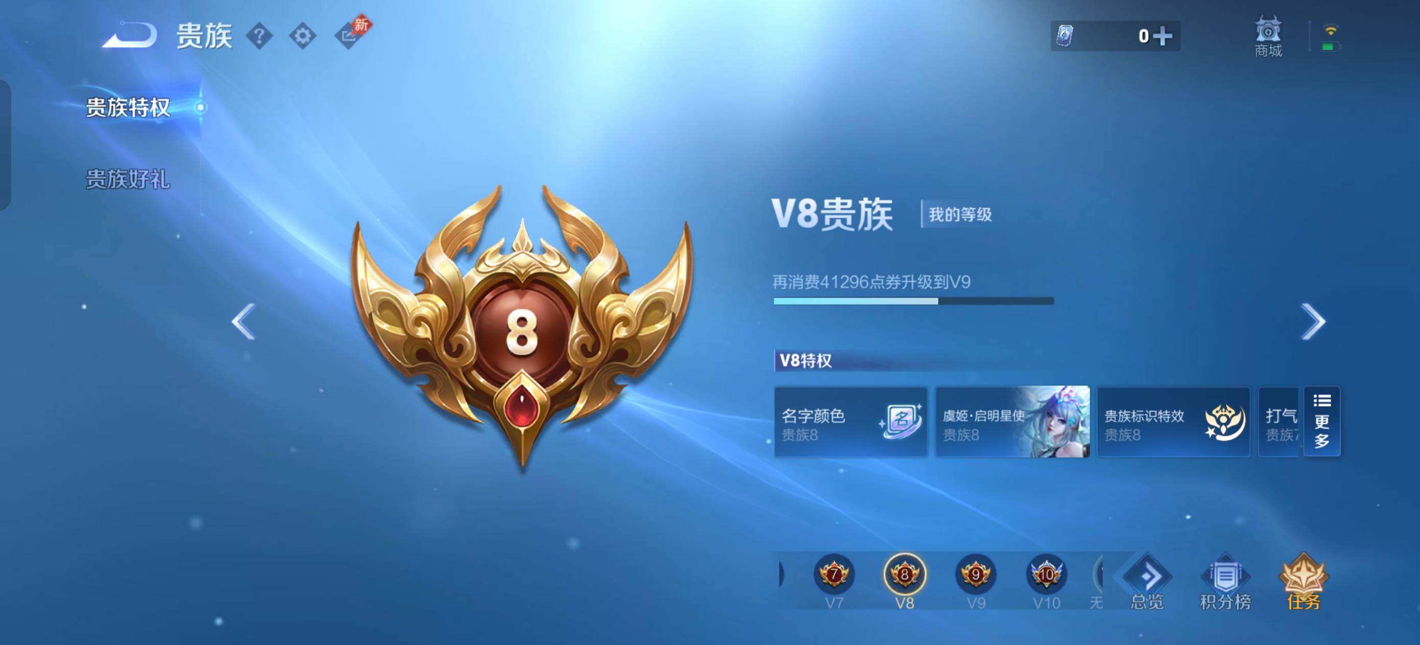 WZQM4295486王者荣耀账号详情图6