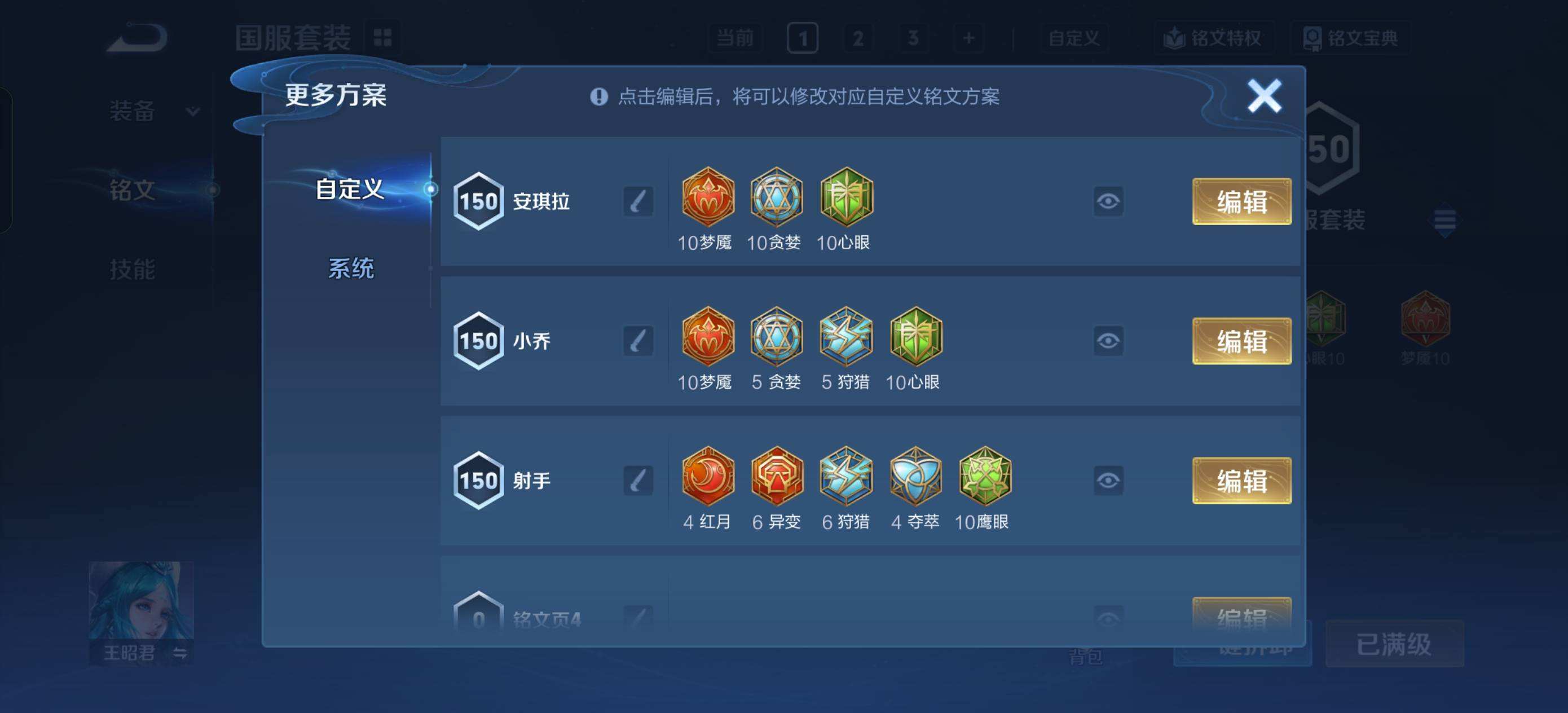 WZQM4295486王者荣耀账号详情图7