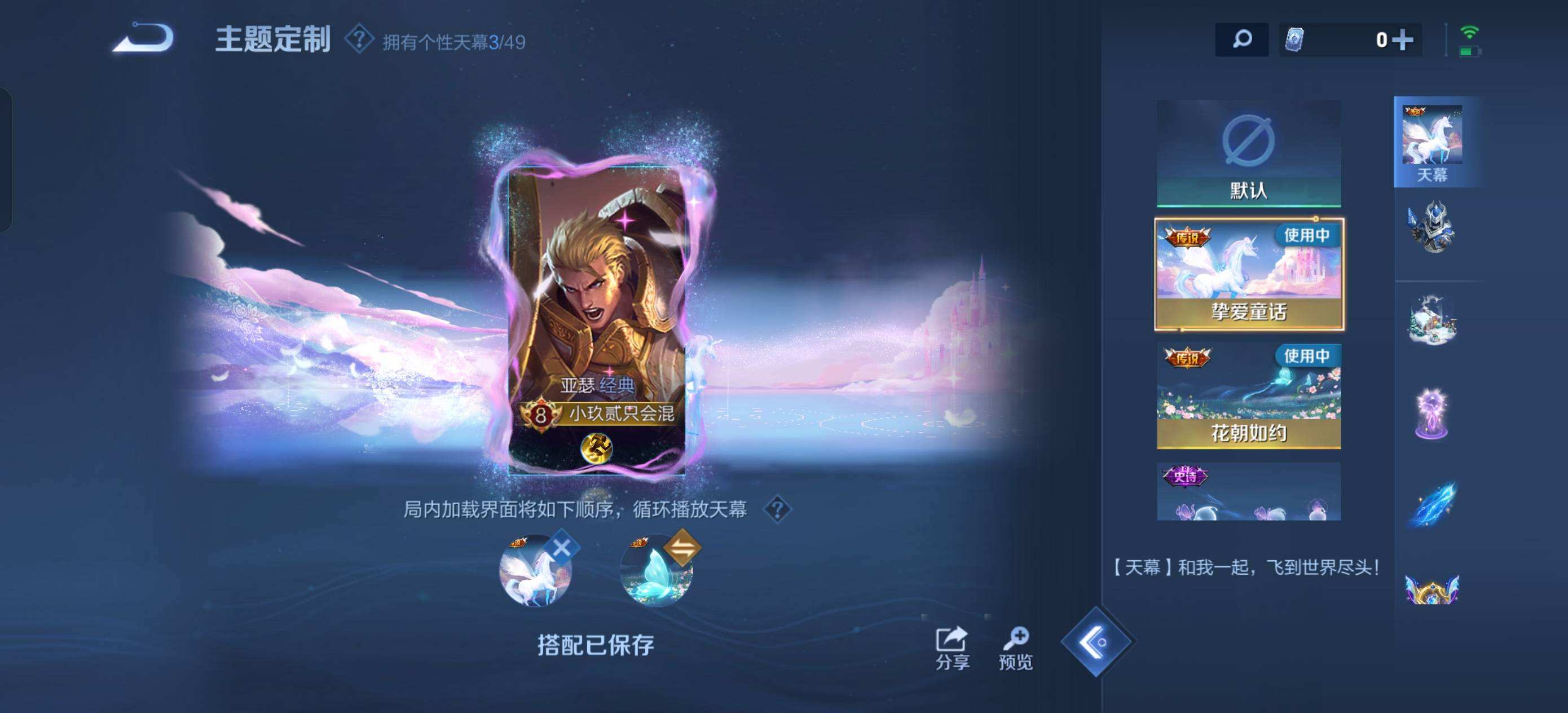 WZQM4295486王者荣耀账号详情图8