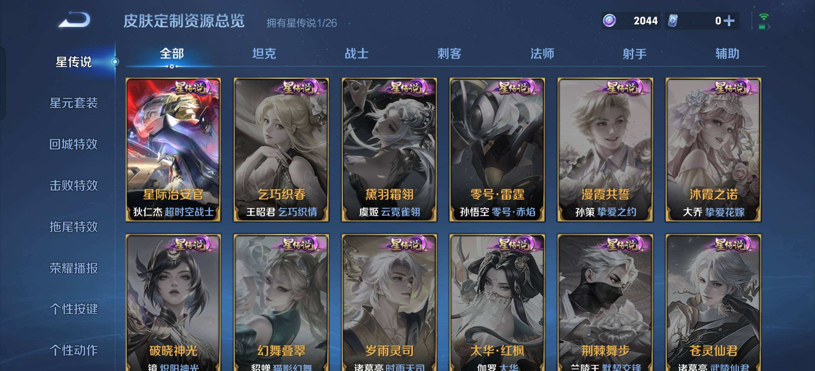 WZQM4295486王者荣耀账号详情图9