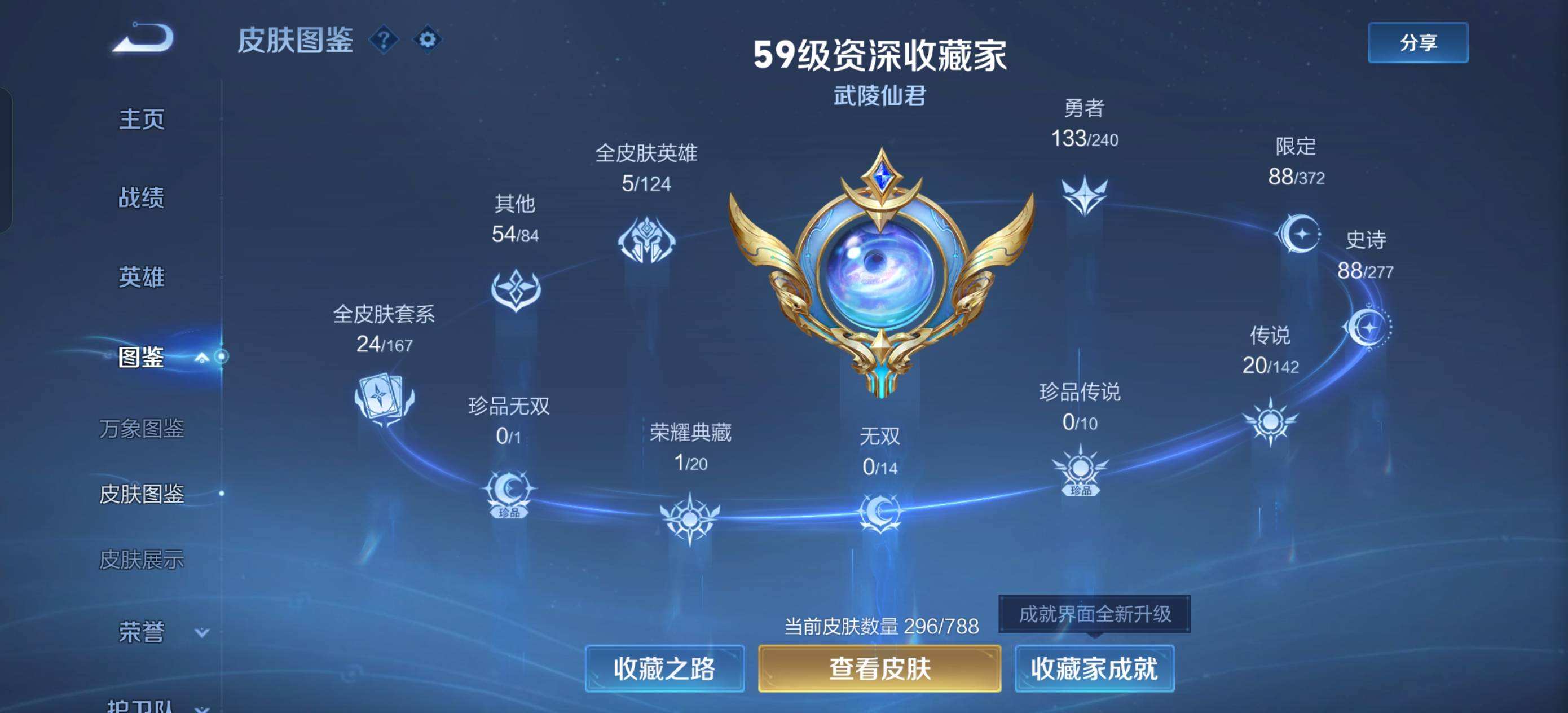 WZQM4295486王者荣耀账号详情图10