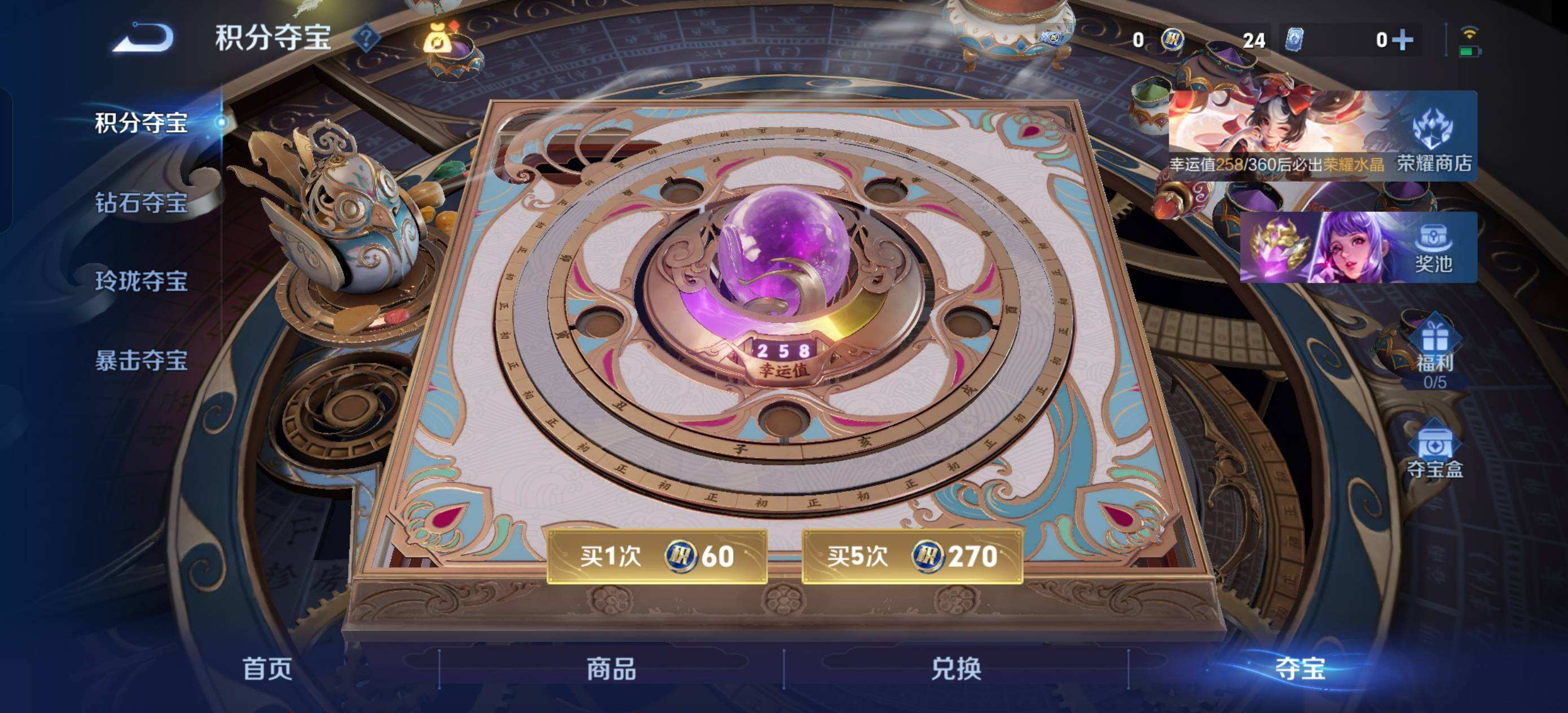 WZQM4295486王者荣耀账号详情图12