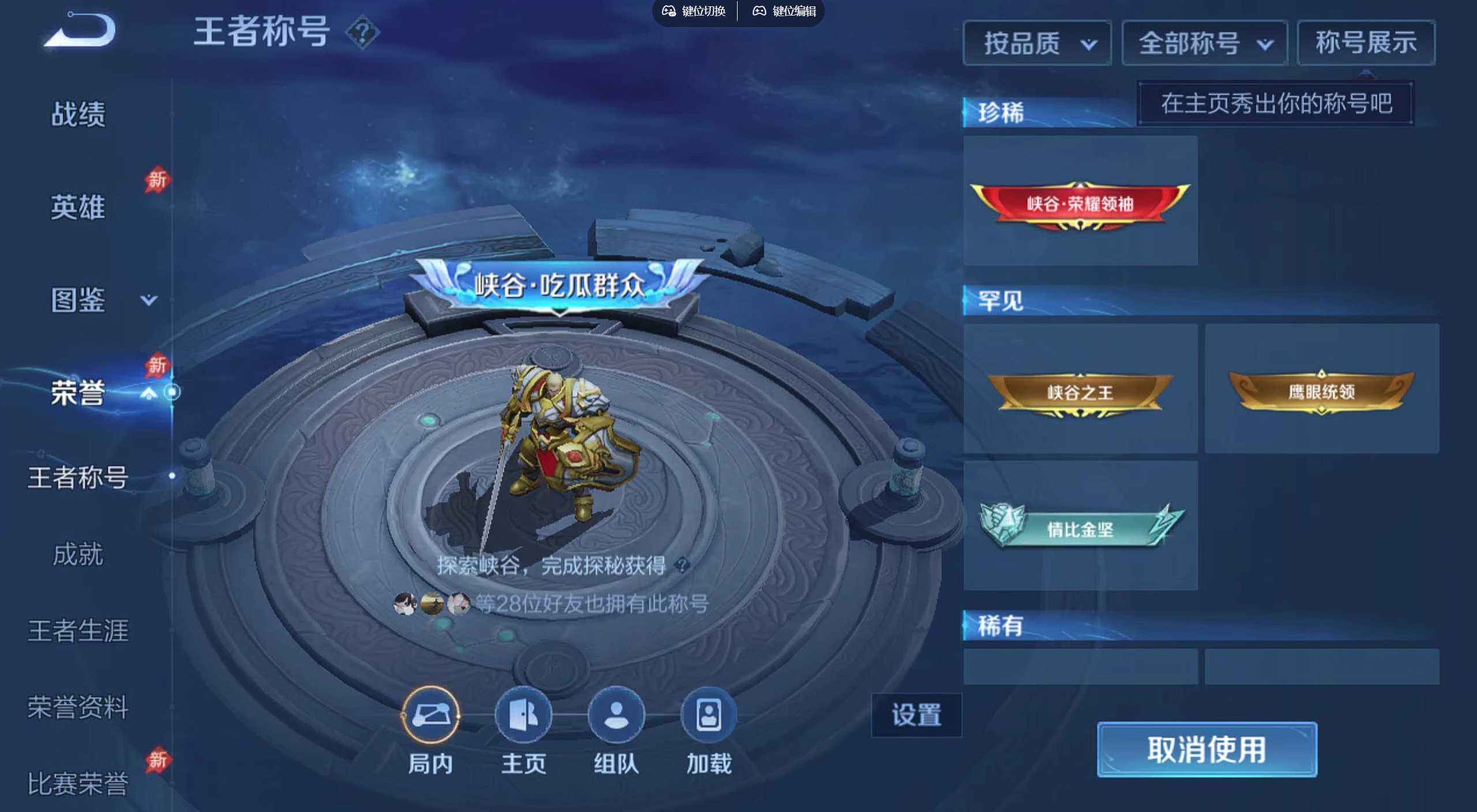 WZQM4335023王者荣耀账号详情图4