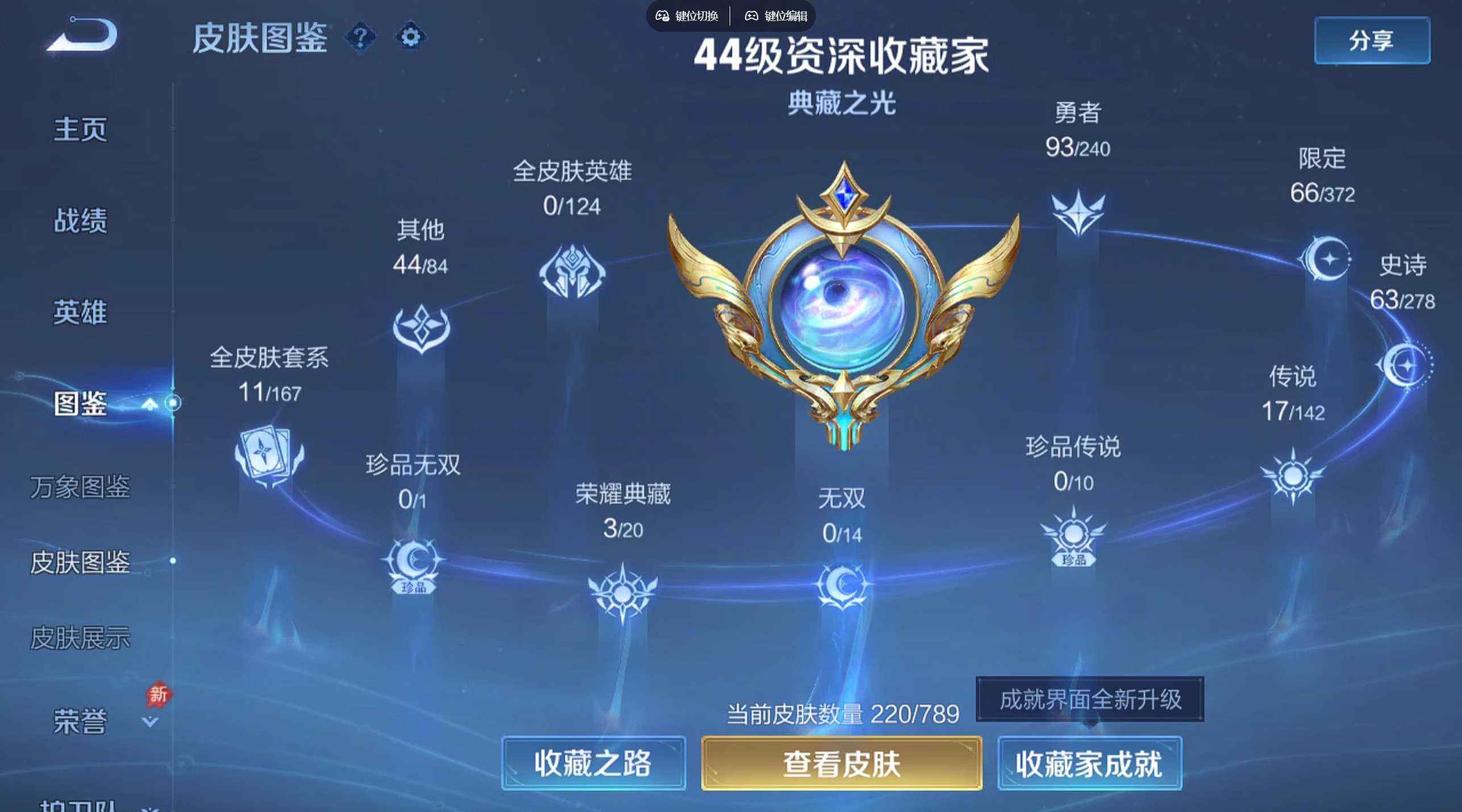 WZQM4335023王者荣耀账号详情图6