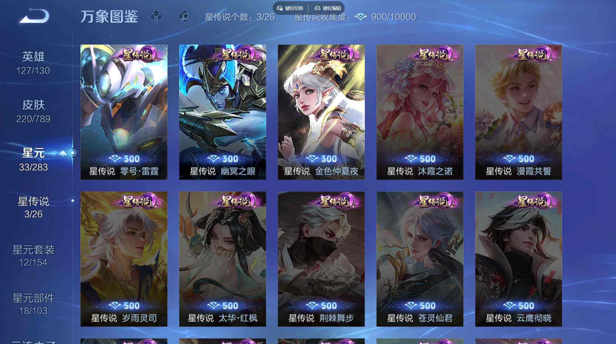 WZQM4335023王者荣耀账号详情图7