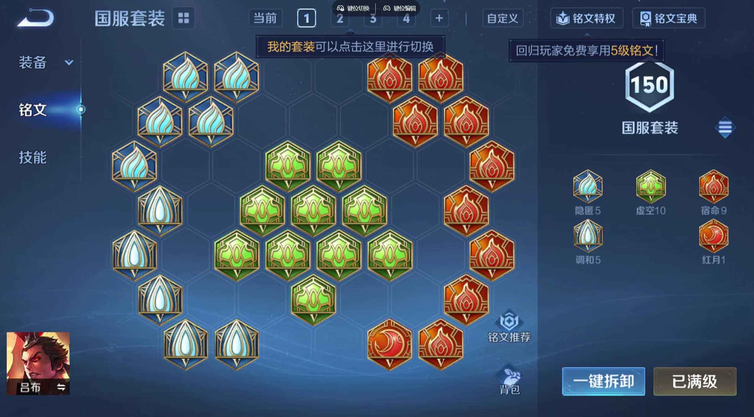 WZQM4335023王者荣耀账号详情图9