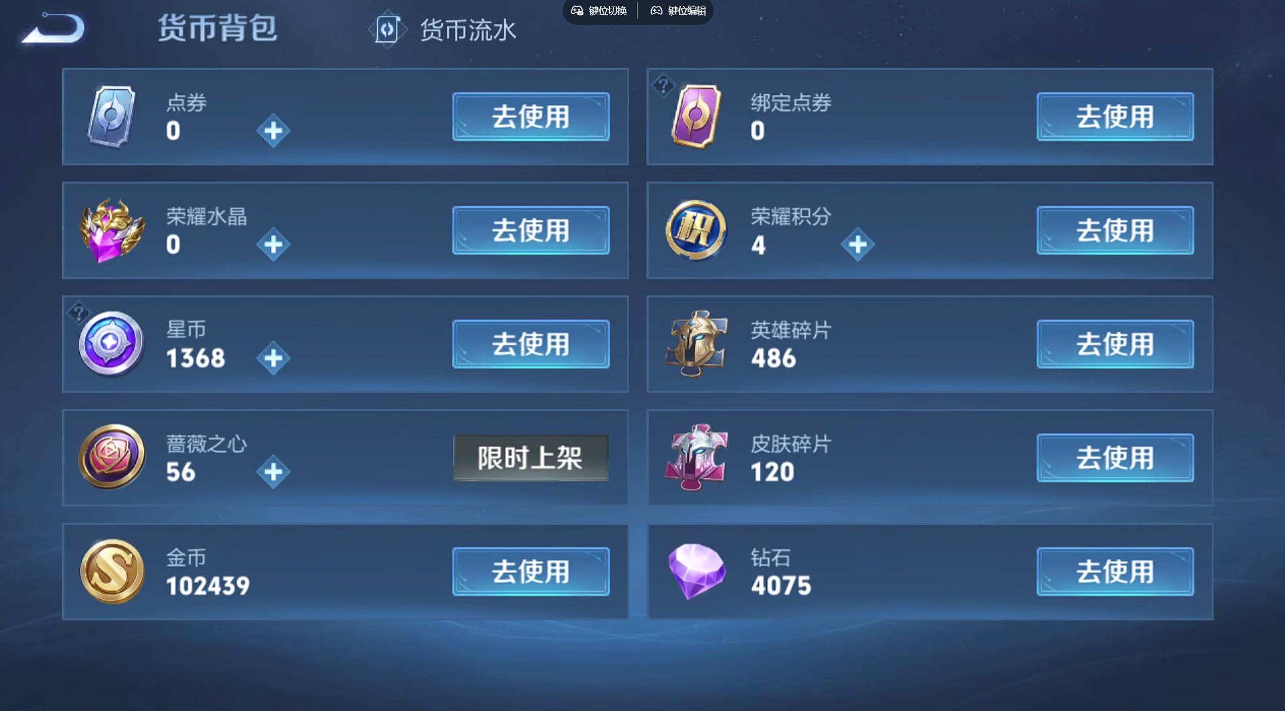 WZQM4335023王者荣耀账号详情图11