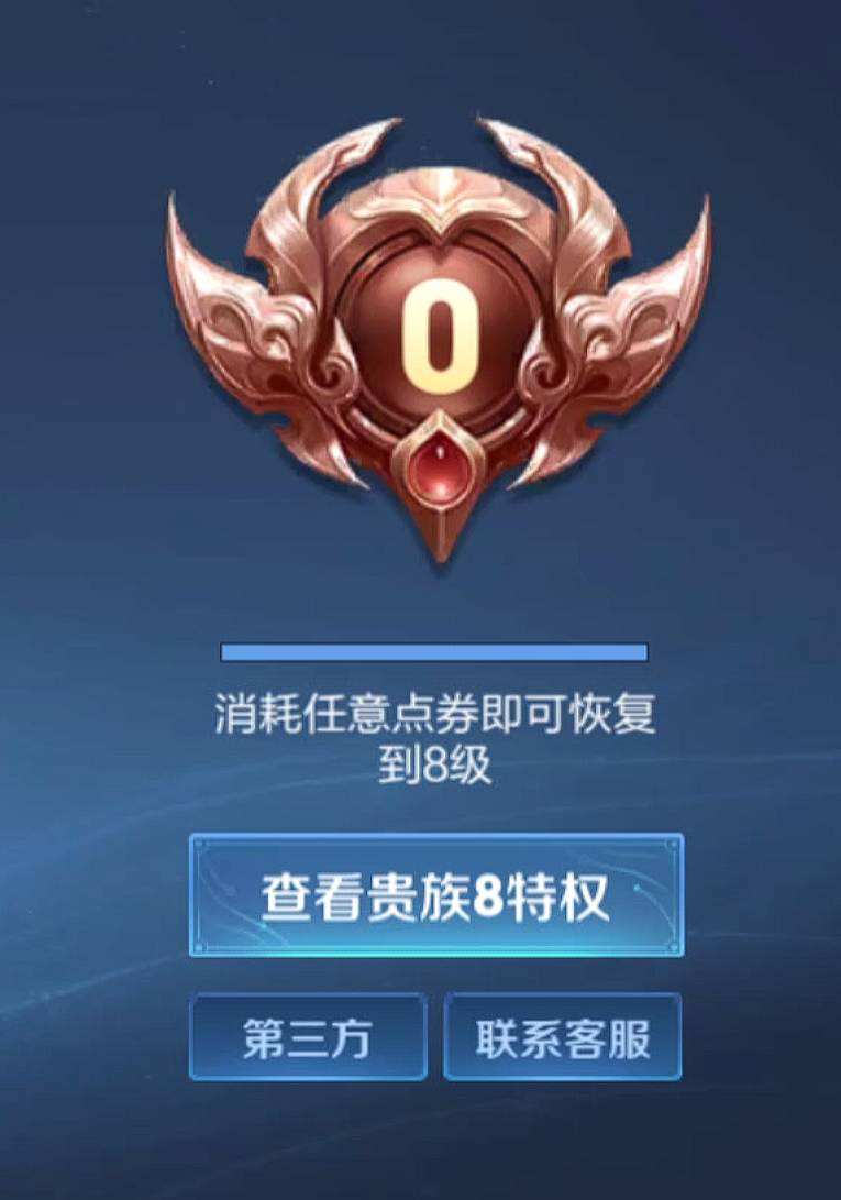 WZQM4335023王者荣耀账号详情图12