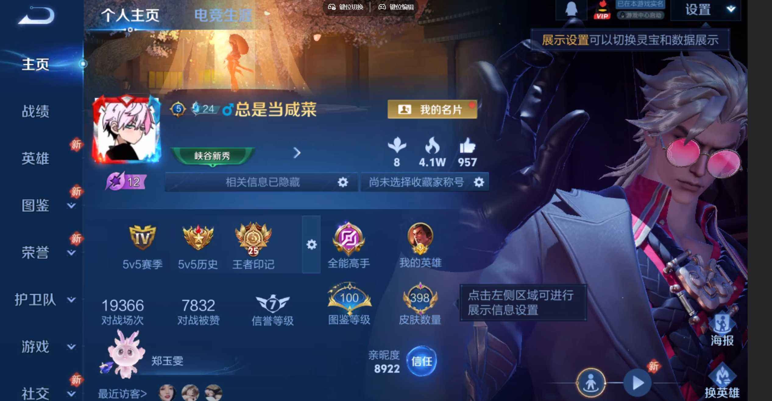 WZQM4307628王者荣耀账号详情图3