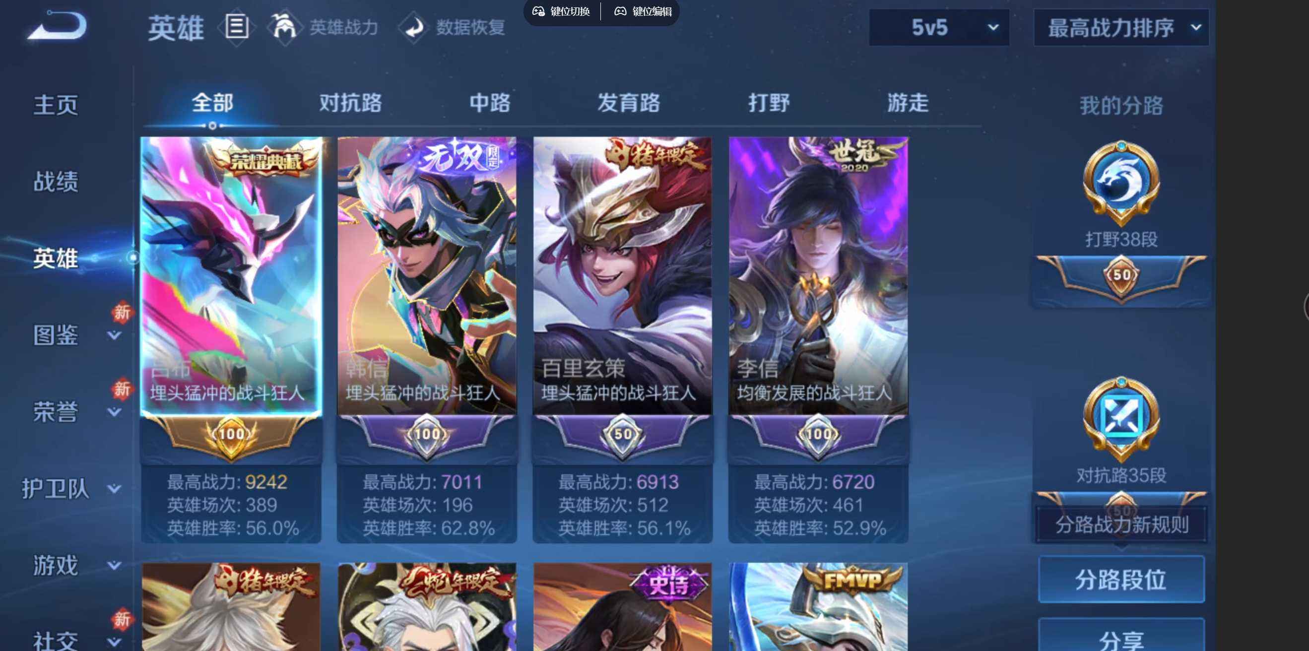 WZQM4307628王者荣耀账号详情图4