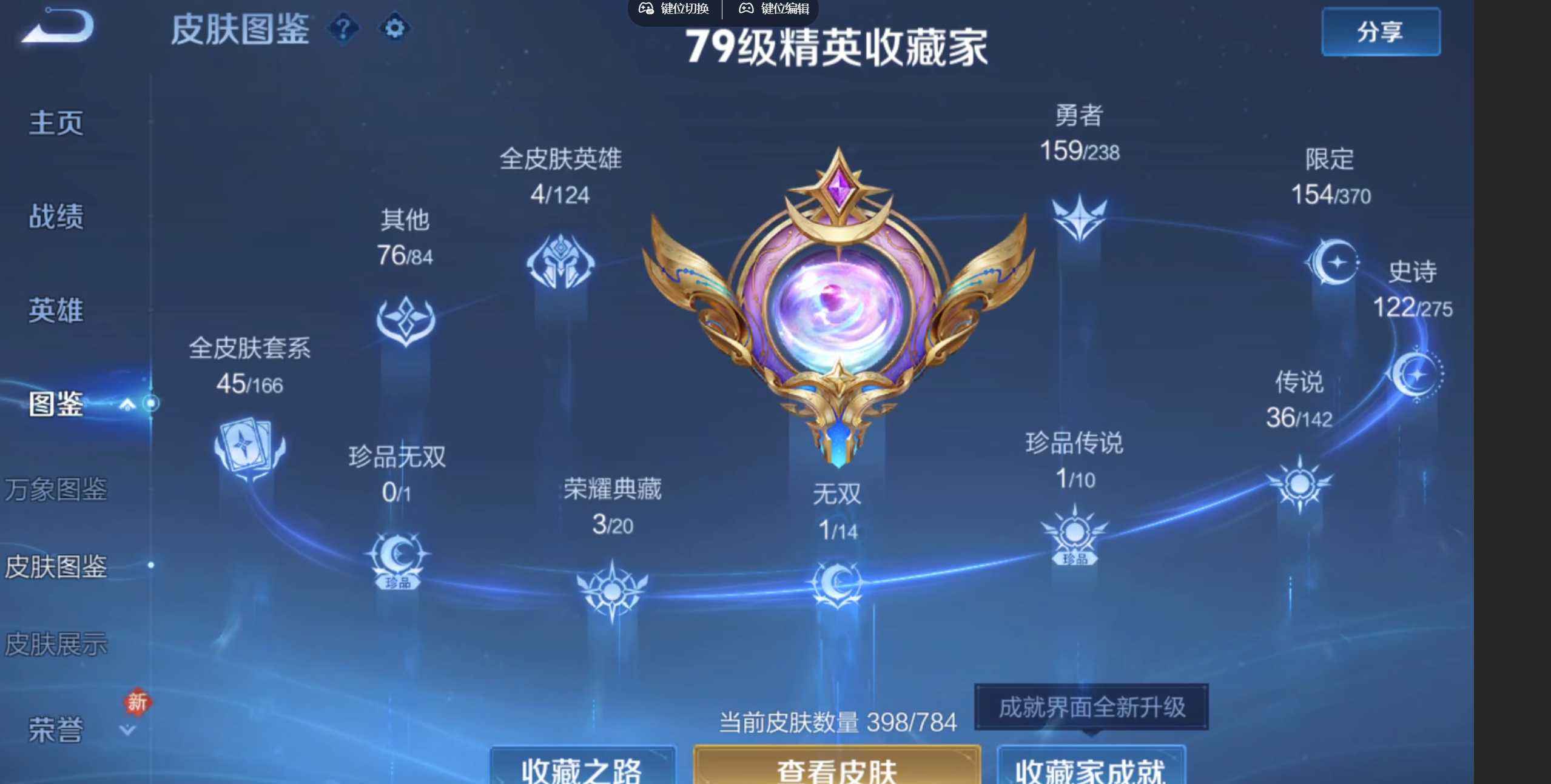 WZQM4307628王者荣耀账号详情图5