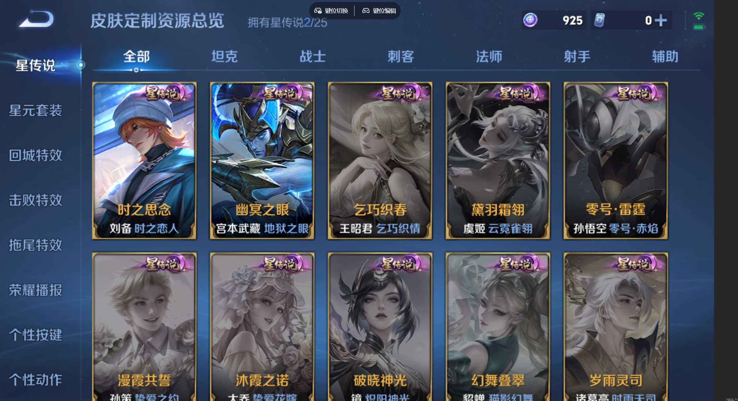 WZQM4307628王者荣耀账号详情图6