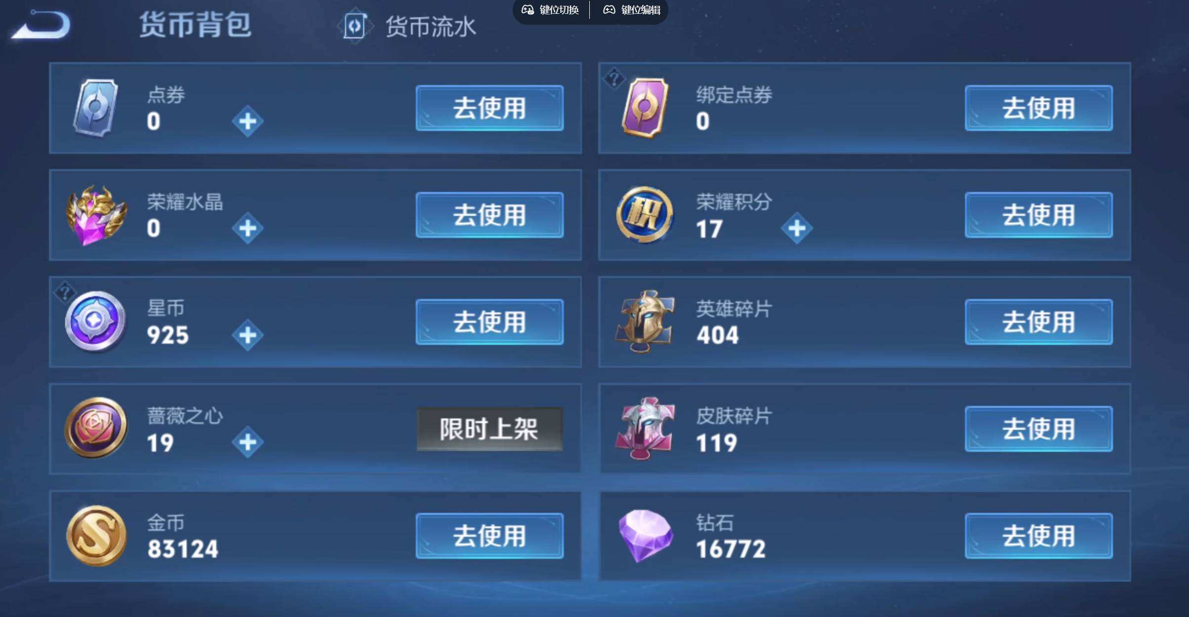 WZQM4307628王者荣耀账号详情图7