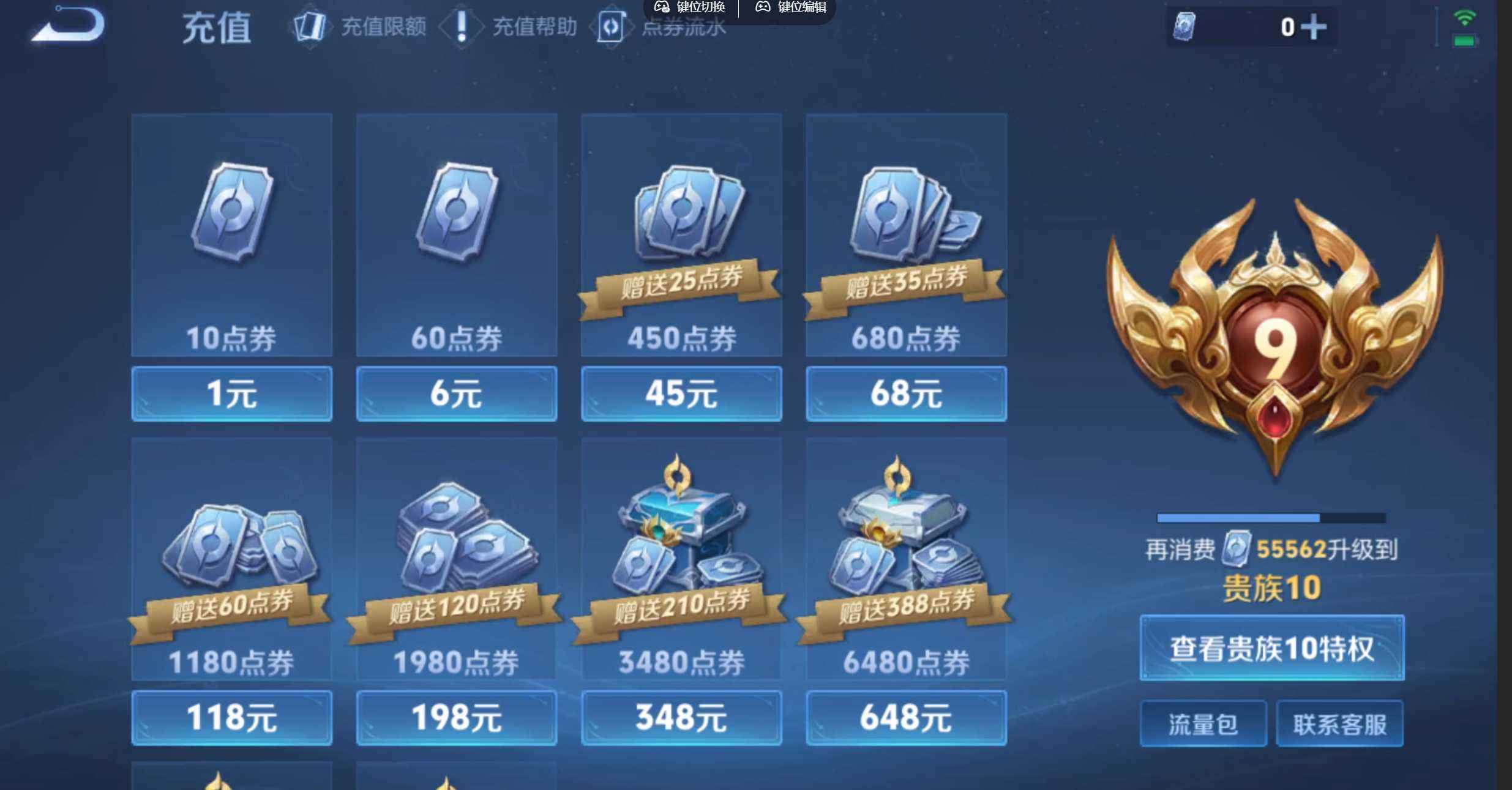 WZQM4307628王者荣耀账号详情图9