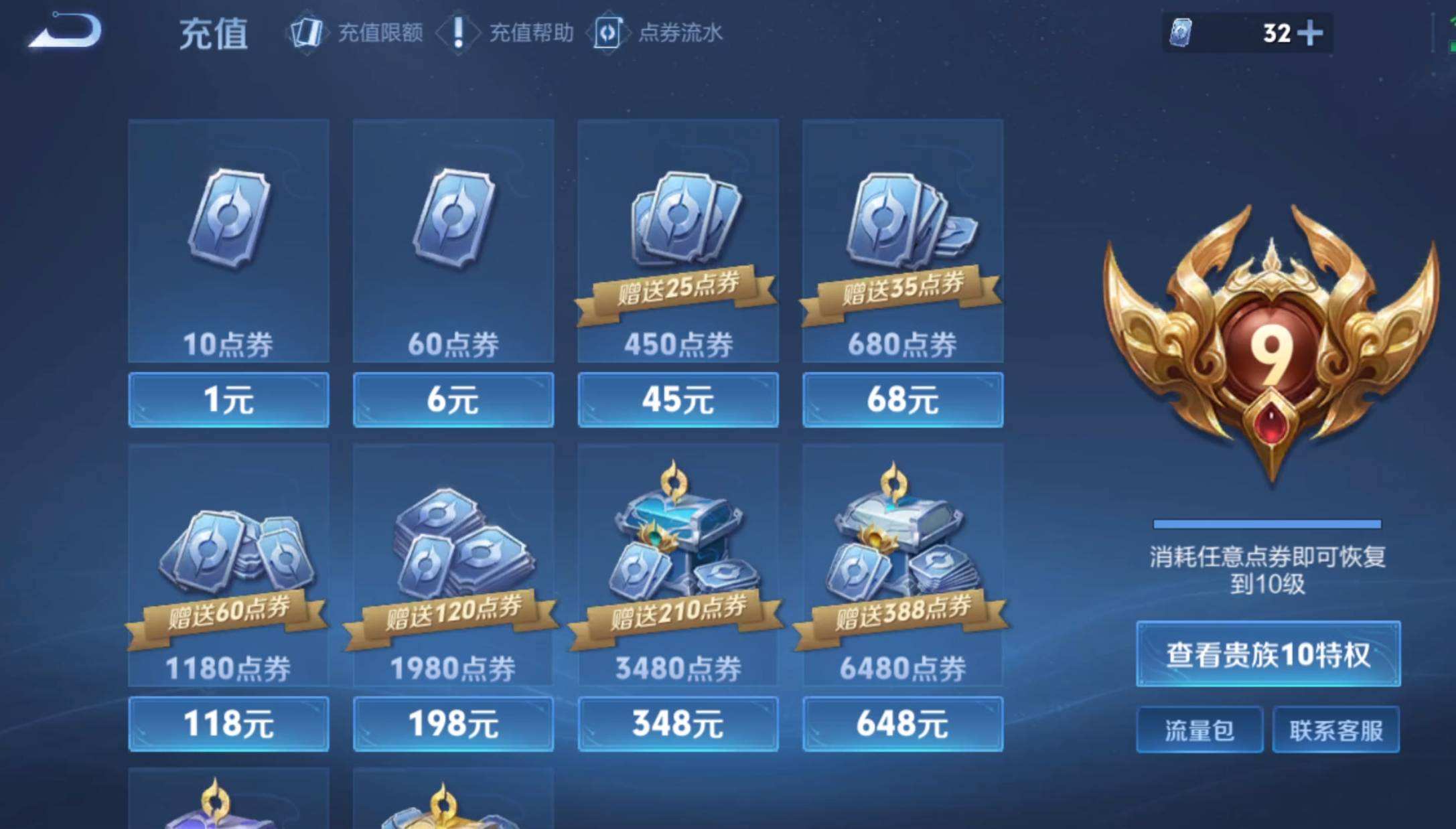 WZQM4342877王者荣耀账号详情图3