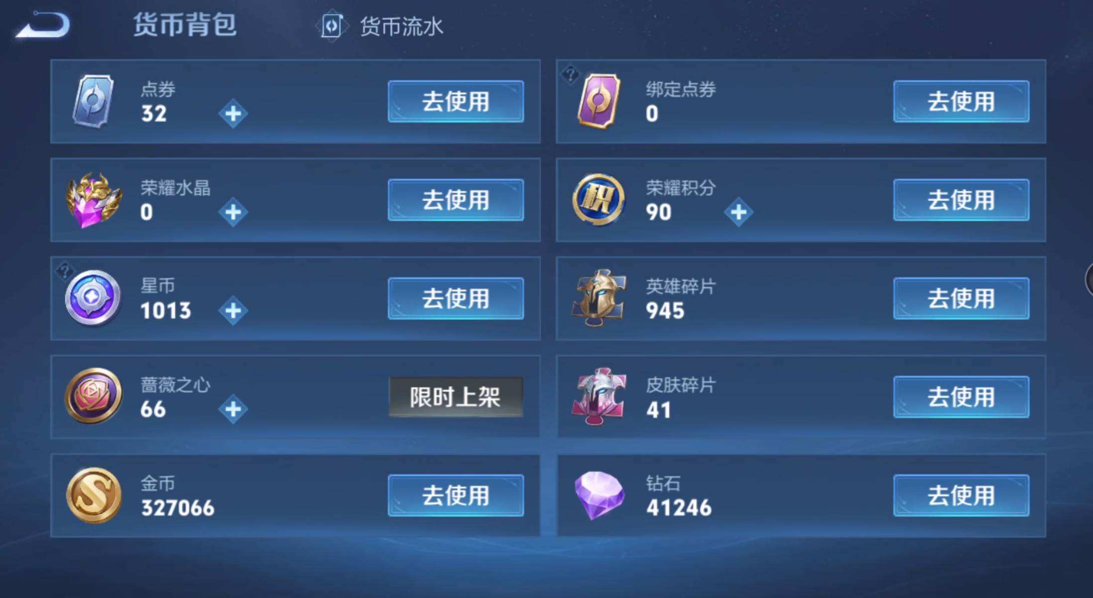 WZQM4342877王者荣耀账号详情图5