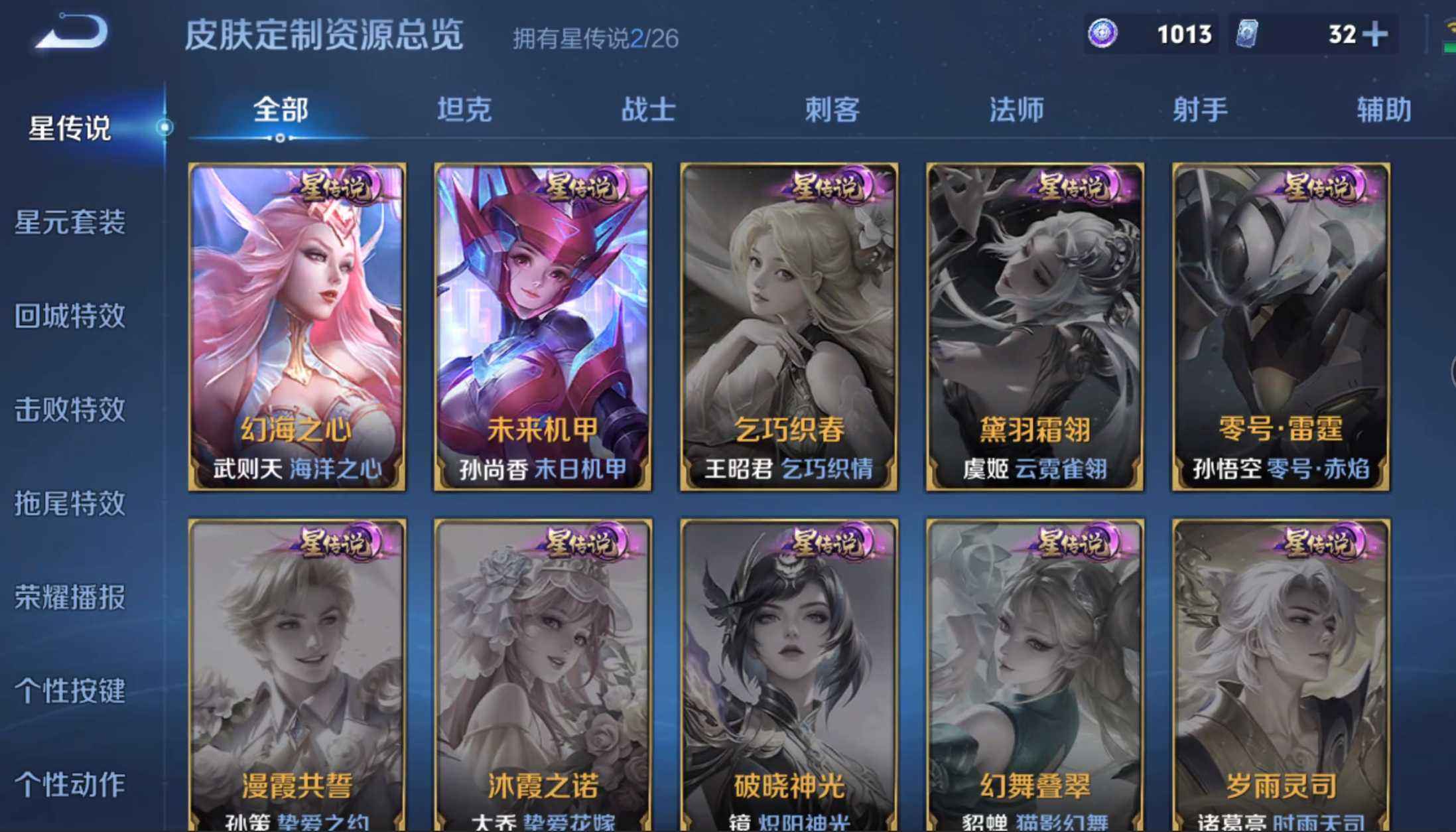 WZQM4342877王者荣耀账号详情图6