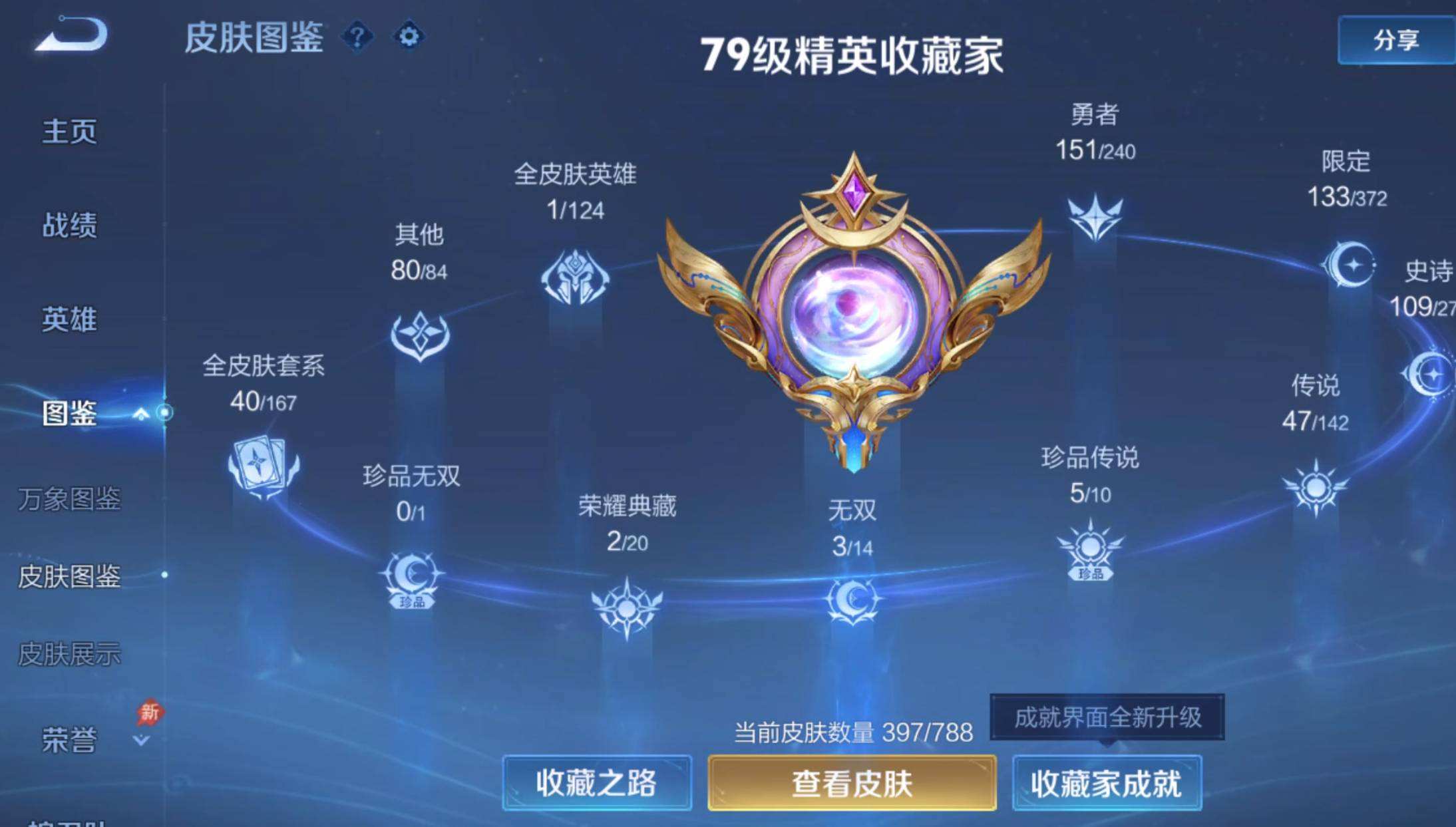 WZQM4342877王者荣耀账号详情图7