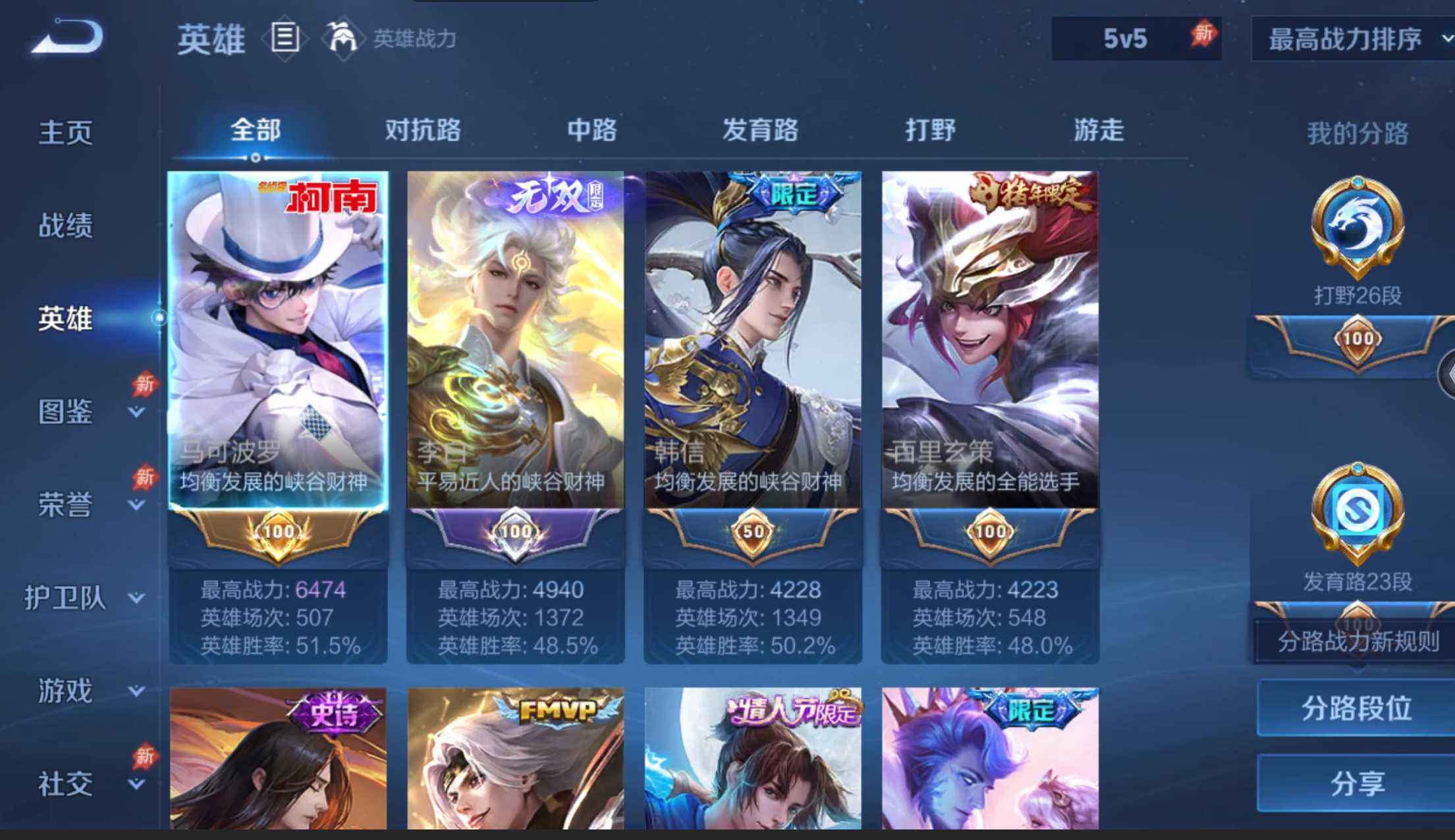 WZQM4342877王者荣耀账号详情图8