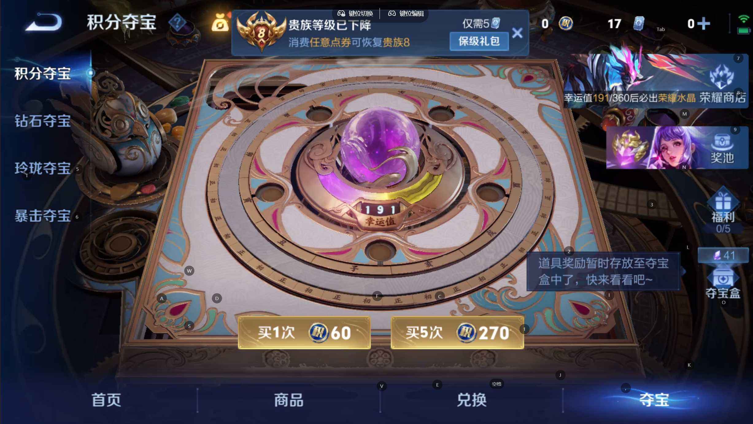 WZQM4311037王者荣耀账号详情图3